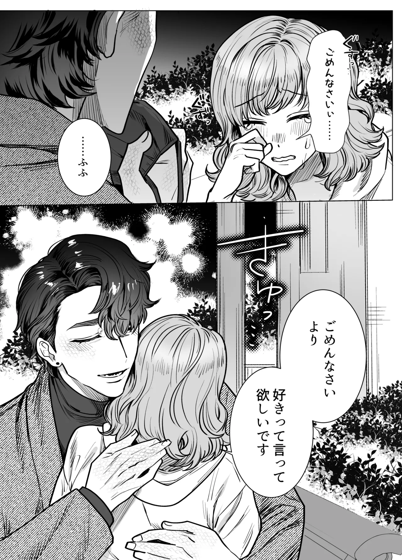 [さくらのきのした (柏木存美)] モフりたかっただけなのに!~オタクワニ獣人と耐久溺愛H~ numero di immagine  27