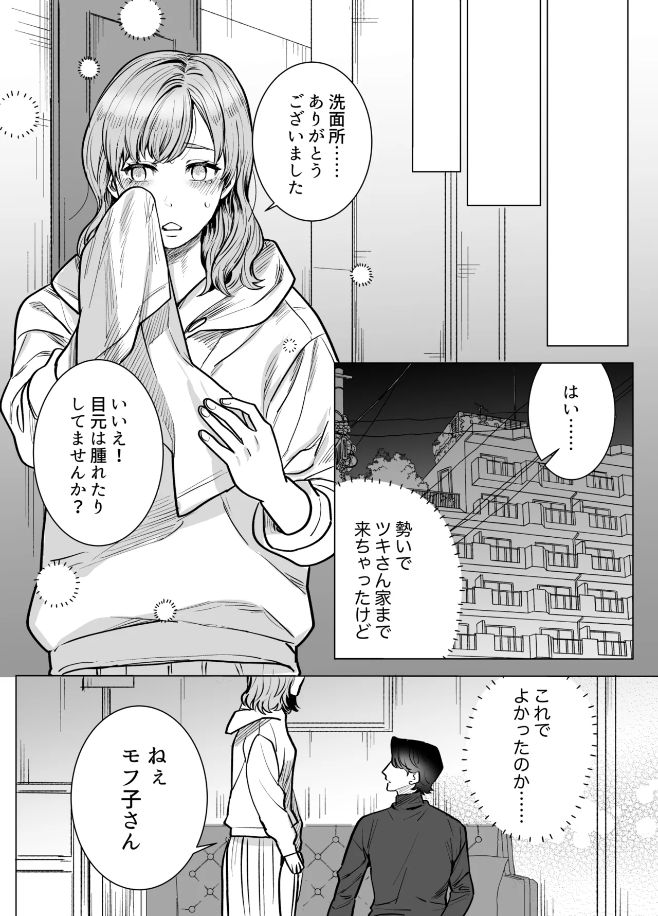 [さくらのきのした (柏木存美)] モフりたかっただけなのに!~オタクワニ獣人と耐久溺愛H~ numero di immagine  28