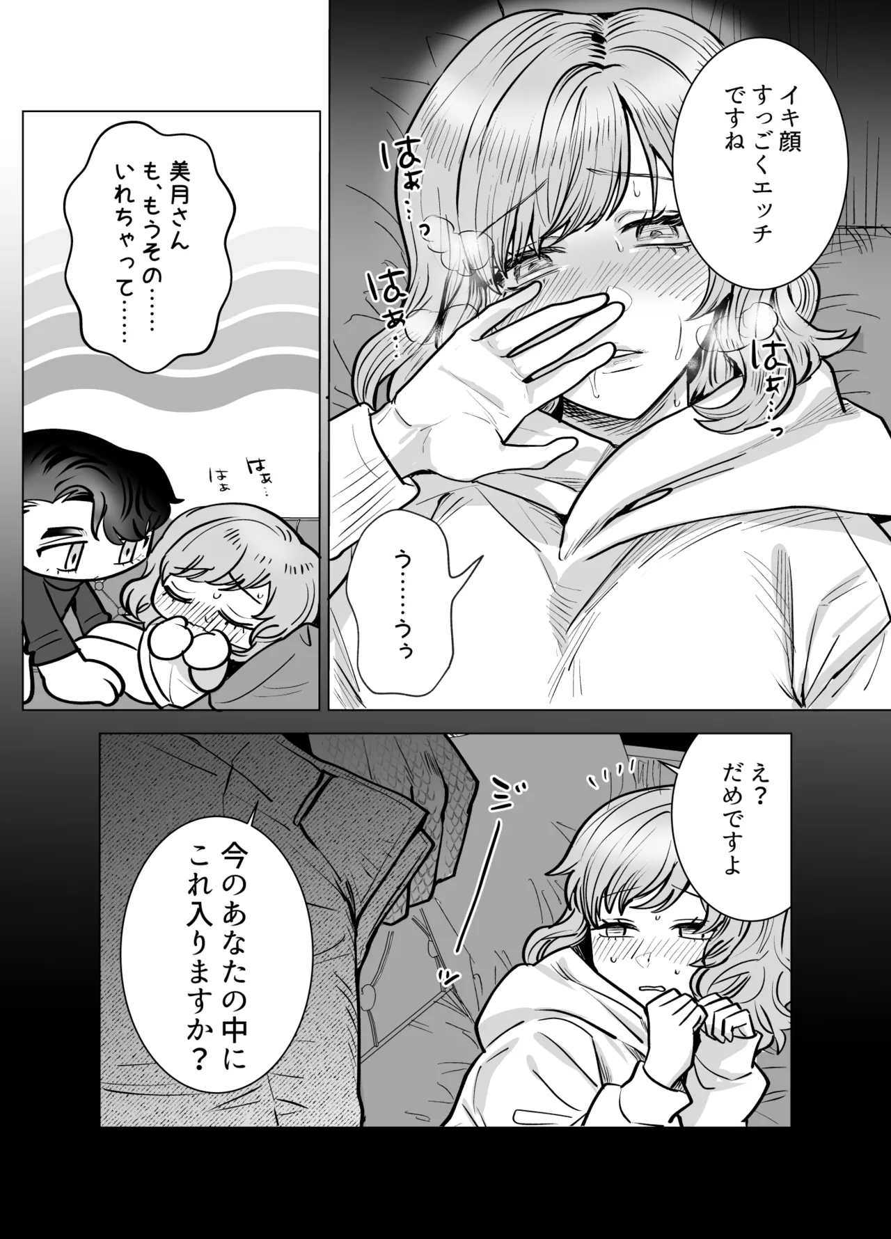 [さくらのきのした (柏木存美)] モフりたかっただけなのに!~オタクワニ獣人と耐久溺愛H~ numero di immagine  40