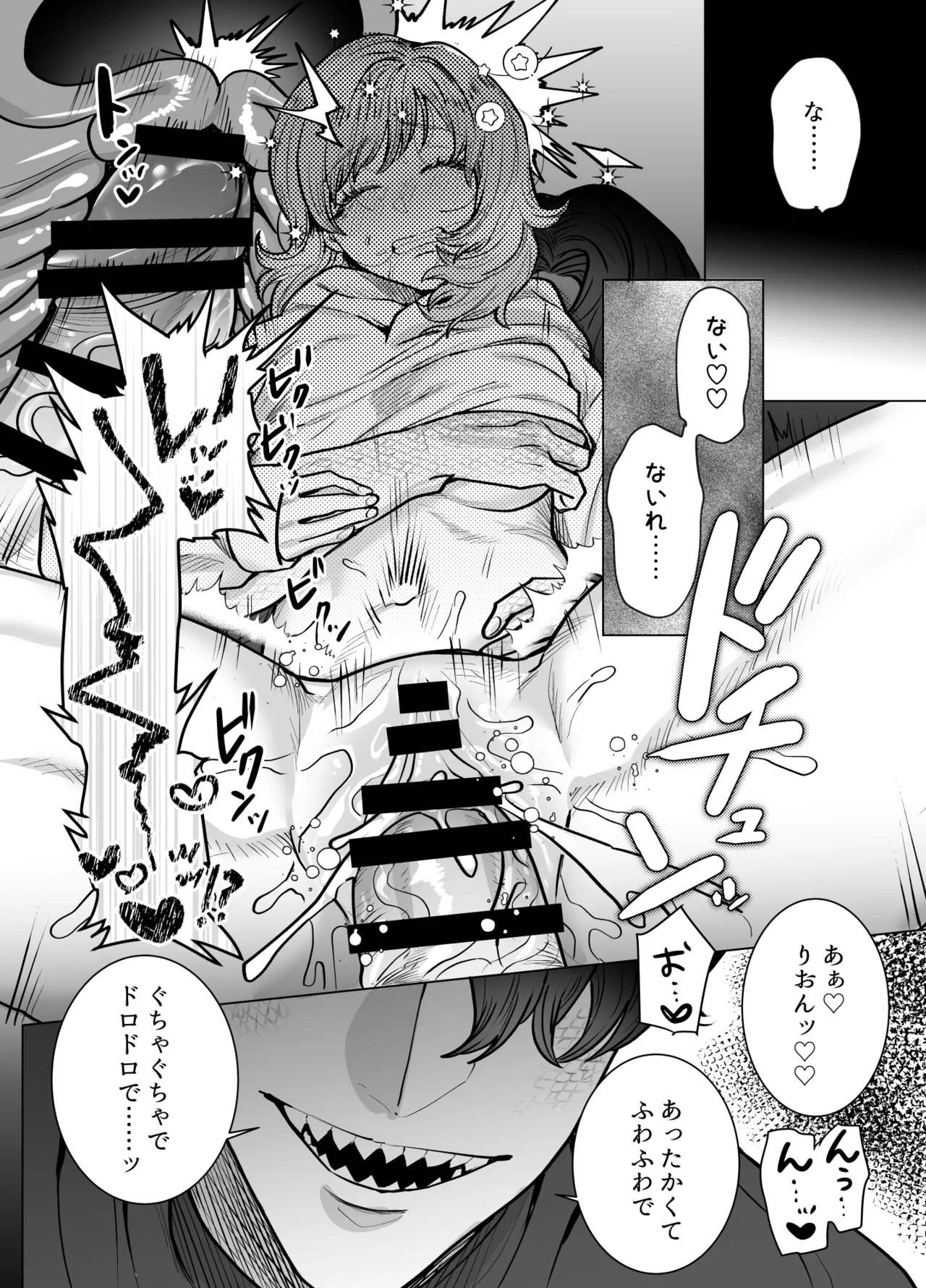 [さくらのきのした (柏木存美)] モフりたかっただけなのに!~オタクワニ獣人と耐久溺愛H~ numero di immagine  48