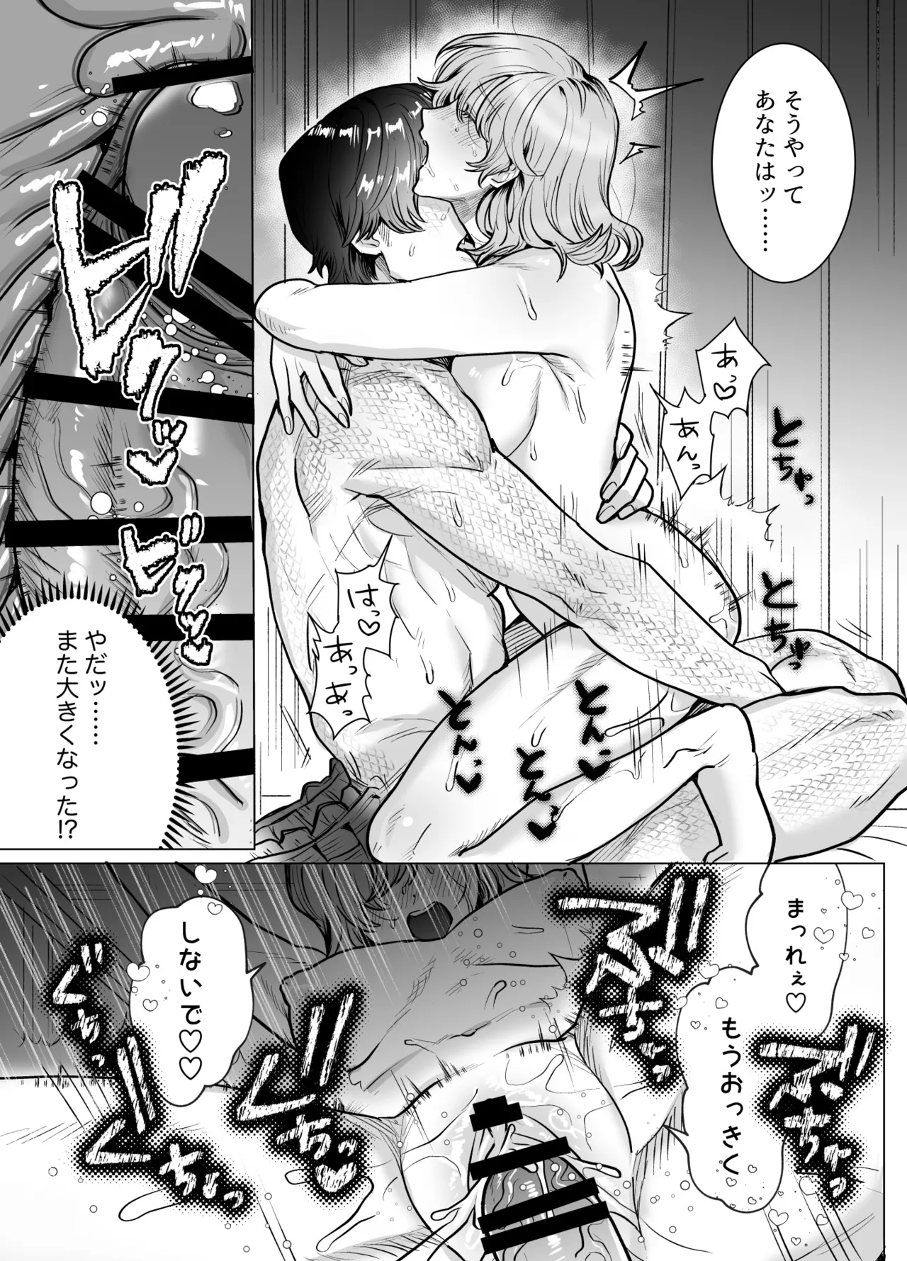 [さくらのきのした (柏木存美)] モフりたかっただけなのに!~オタクワニ獣人と耐久溺愛H~ numero di immagine  67