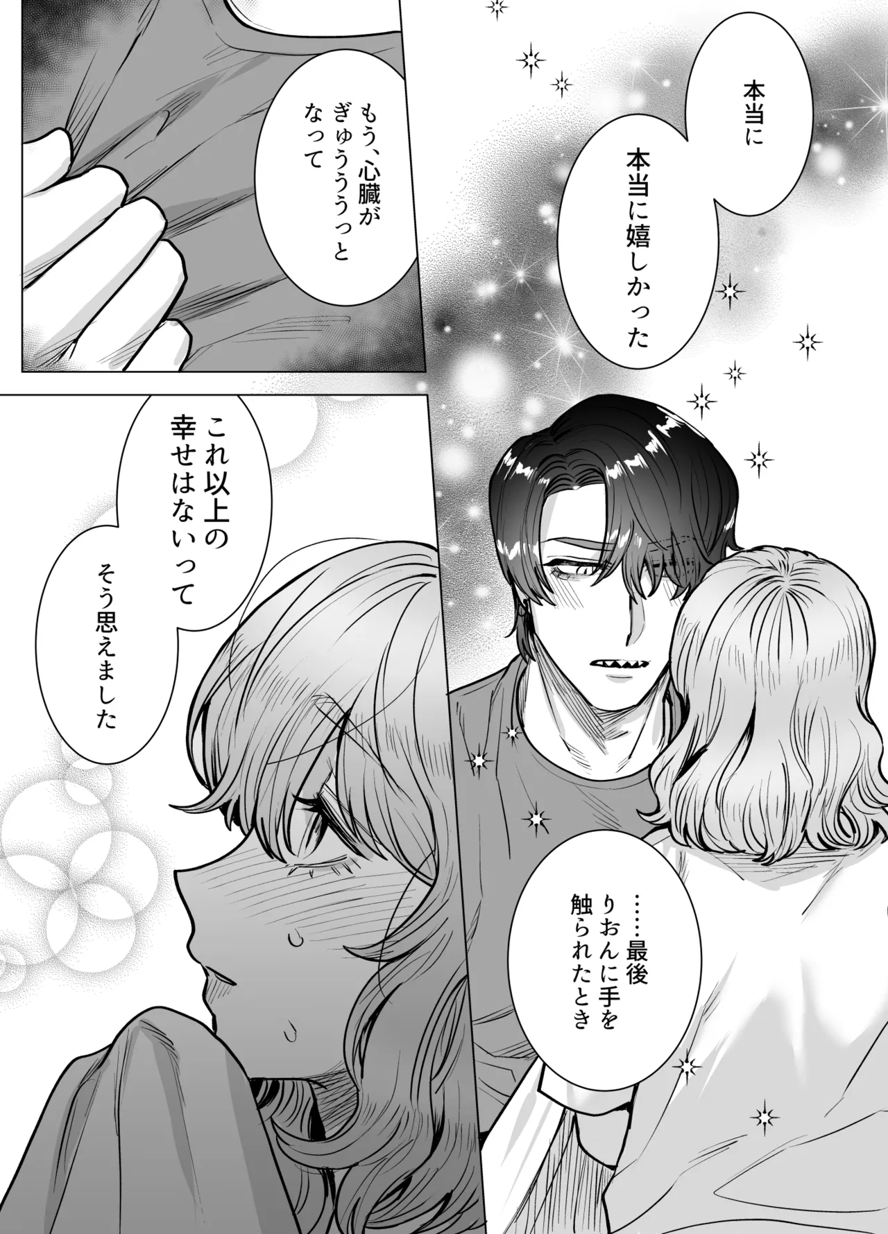 [さくらのきのした (柏木存美)] モフりたかっただけなのに!~オタクワニ獣人と耐久溺愛H~ numero di immagine  73