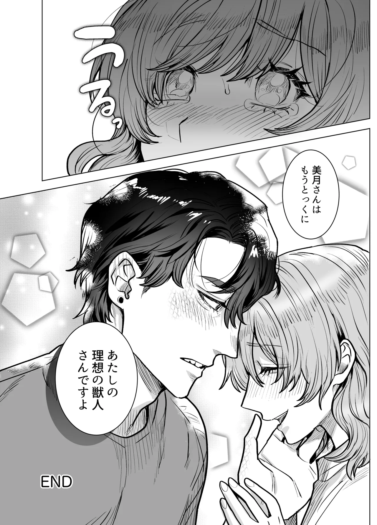 [さくらのきのした (柏木存美)] モフりたかっただけなのに!~オタクワニ獣人と耐久溺愛H~ numero di immagine  76