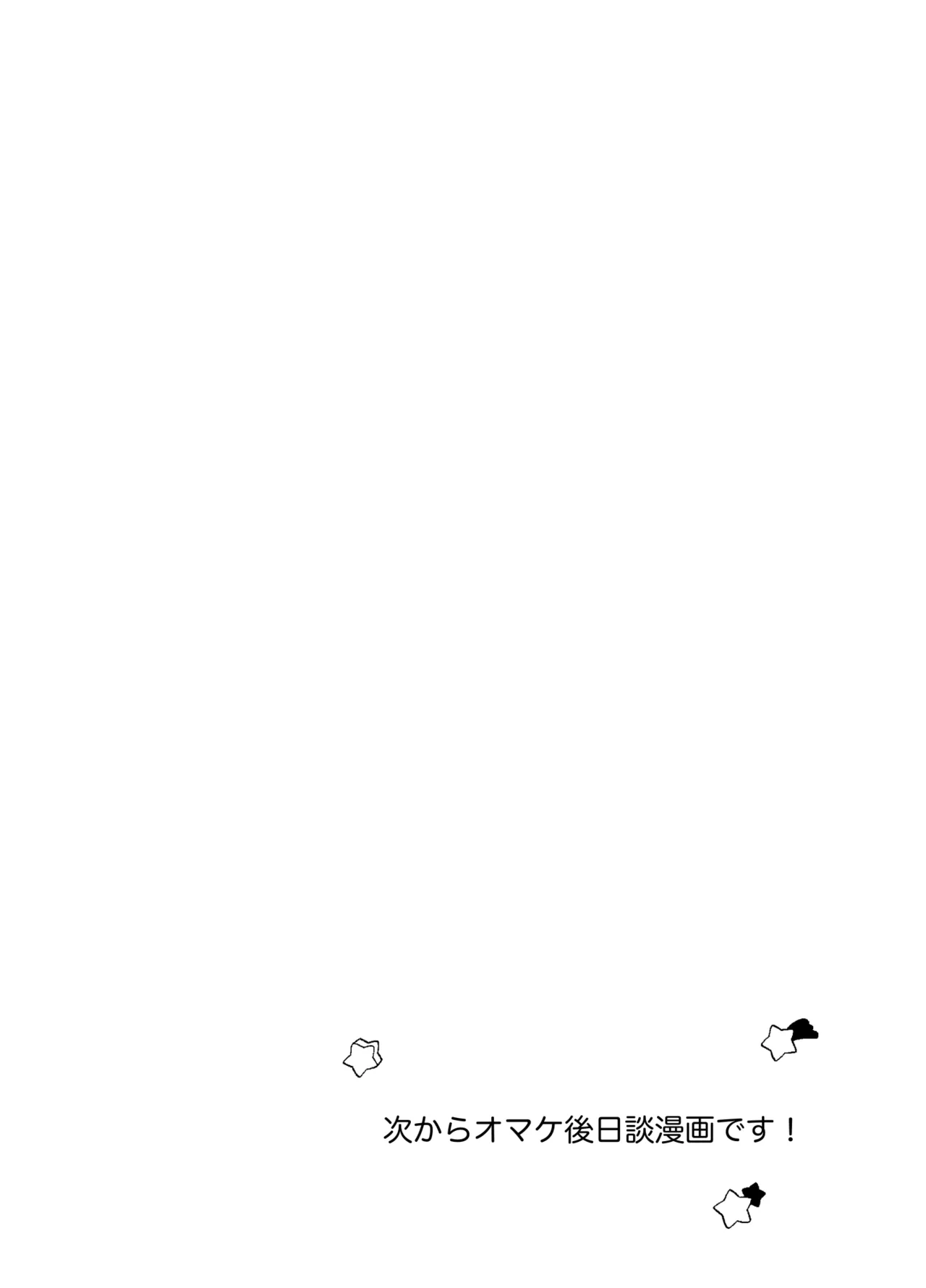 [さくらのきのした (柏木存美)] モフりたかっただけなのに!~オタクワニ獣人と耐久溺愛H~ numero di immagine  77