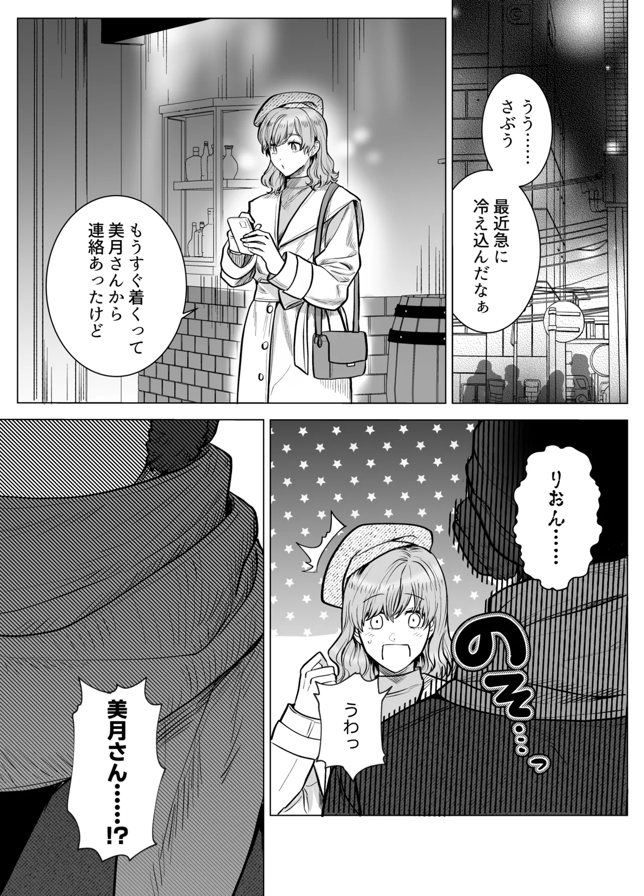 [さくらのきのした (柏木存美)] モフりたかっただけなのに!~オタクワニ獣人と耐久溺愛H~ numero di immagine  78