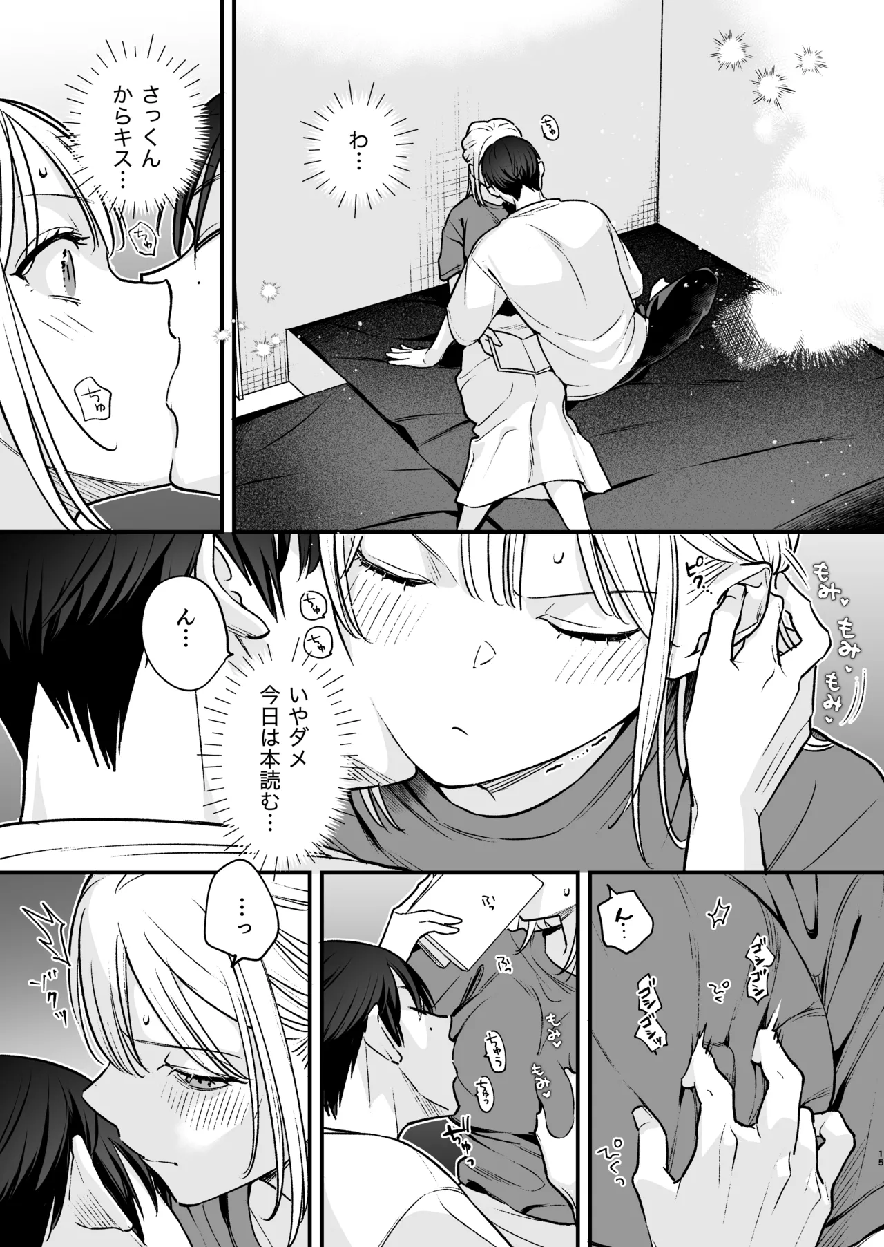 [てばさきのぶお (元カレの弟)] 元カレの弟とネカフェに行った話 numero di immagine  14