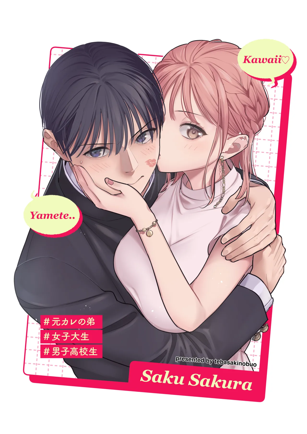 [てばさきのぶお (元カレの弟)] 元カレの弟とネカフェに行った話 numero di immagine  34