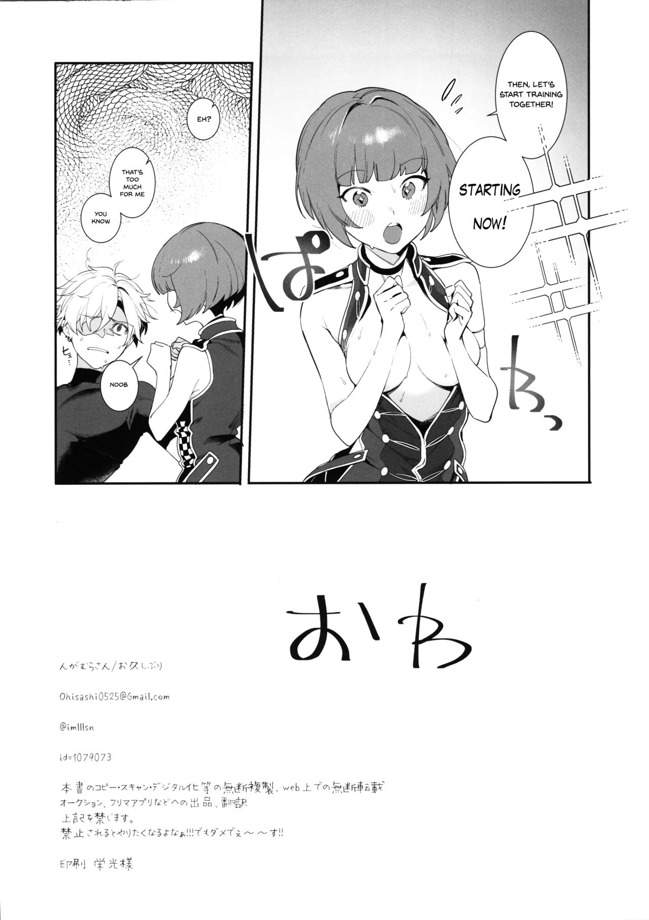 (C97) [Ngamura-san (Ohisashiburi)] Curie-chan to "Kawaii" Suru Hon. (Shining Star) [English] [Chooks22] 画像番号 21