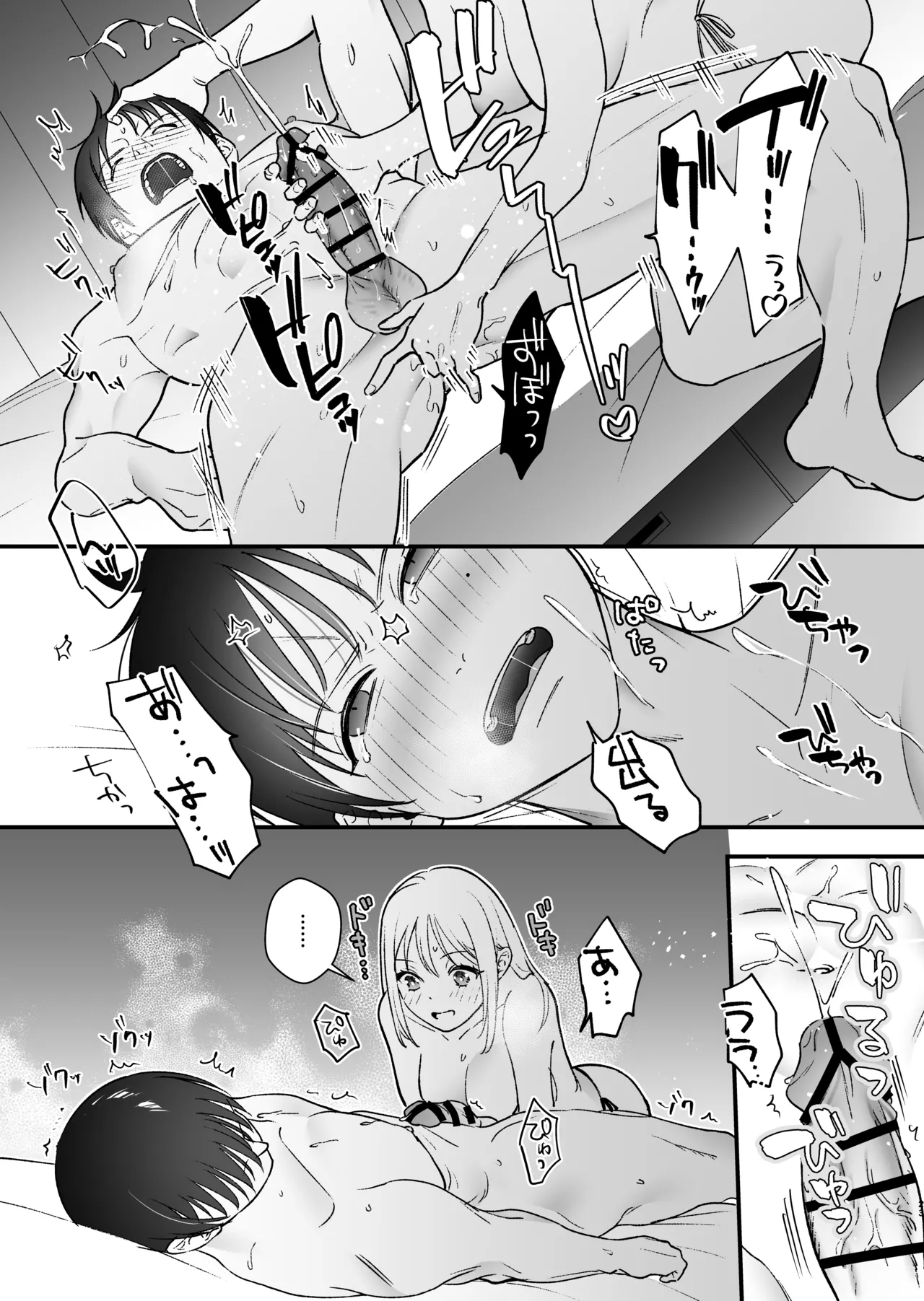 [てばさきのぶお] 続・元カレの弟に手を出してみた image number 24