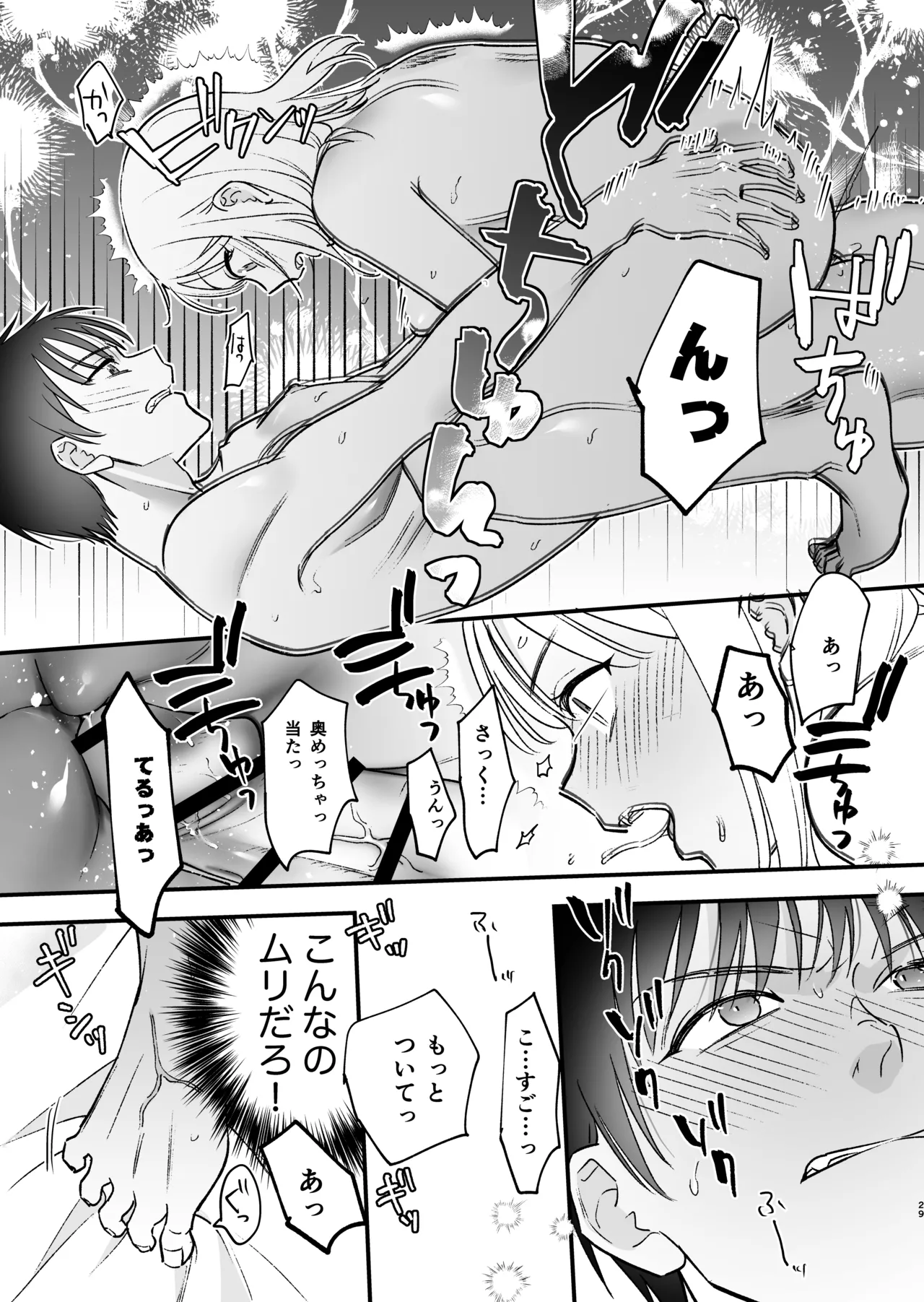 [てばさきのぶお] 続・元カレの弟に手を出してみた image number 30