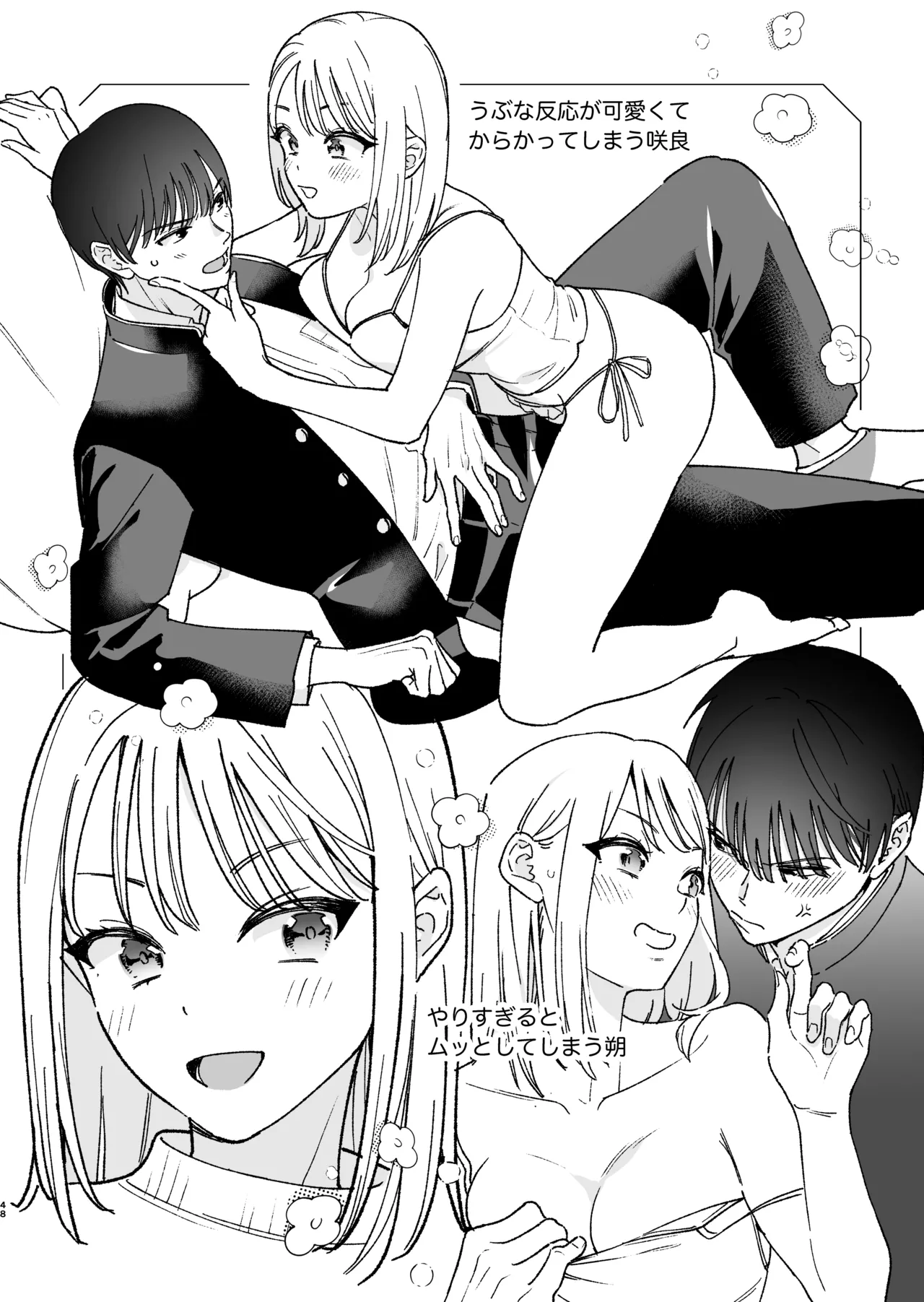 [てばさきのぶお] 続・元カレの弟に手を出してみた image number 49