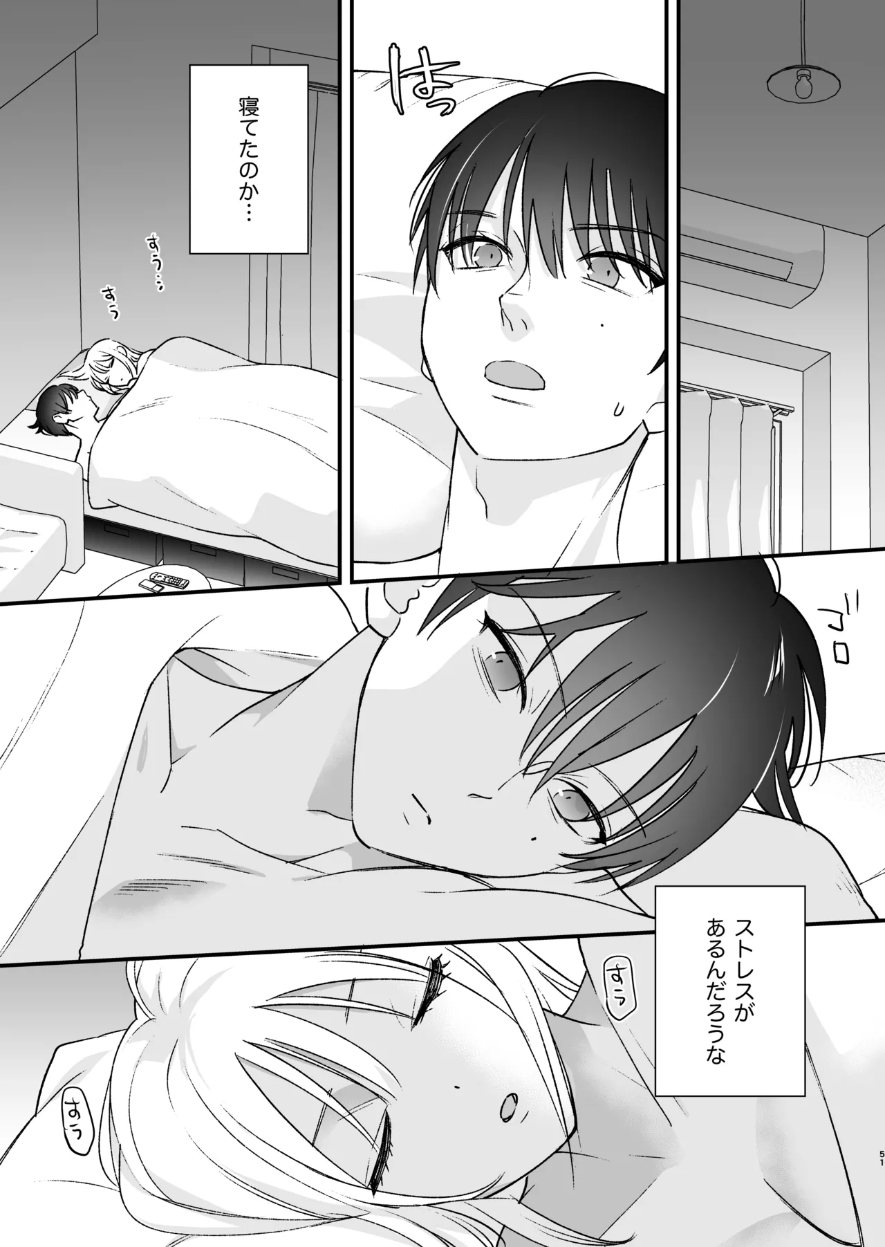 [てばさきのぶお] 続・元カレの弟に手を出してみた image number 52