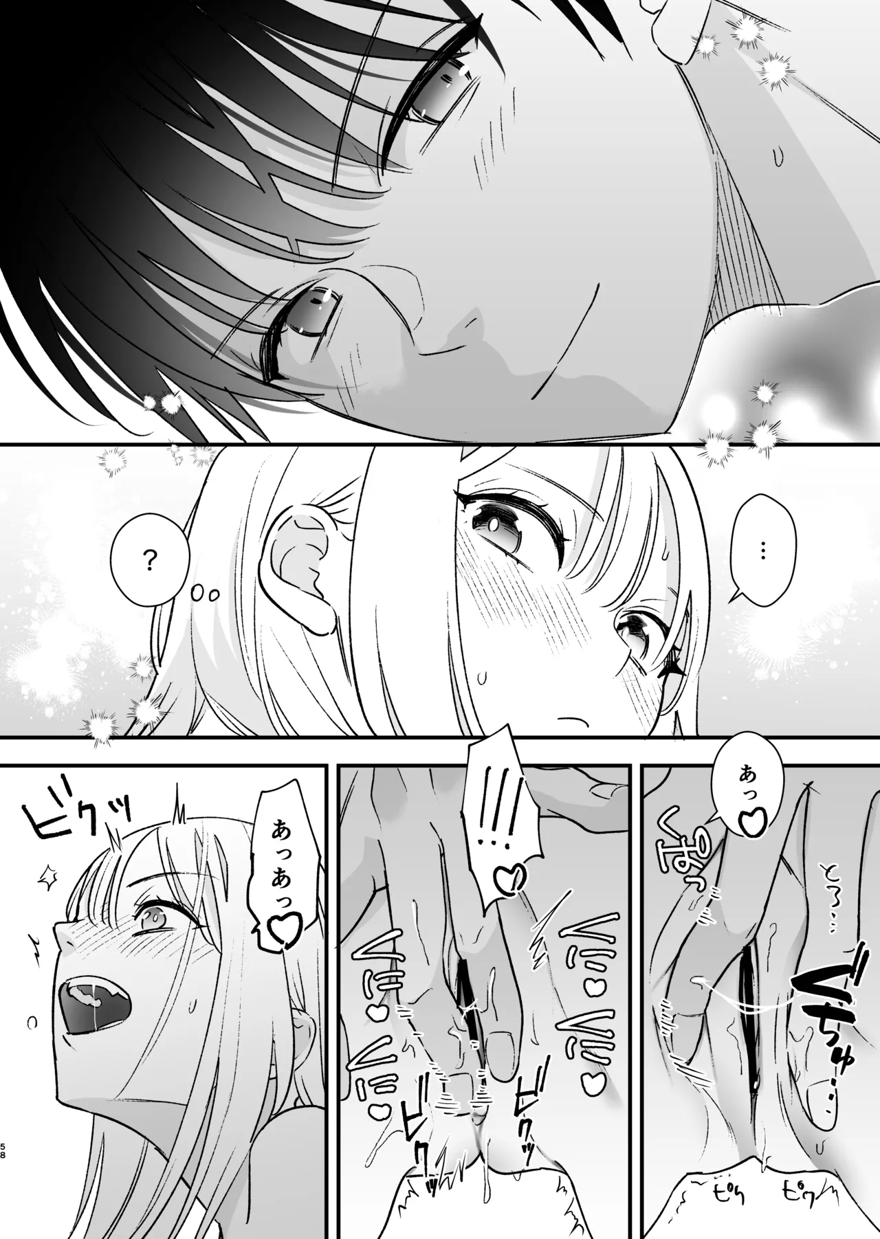 [てばさきのぶお] 続・元カレの弟に手を出してみた image number 59