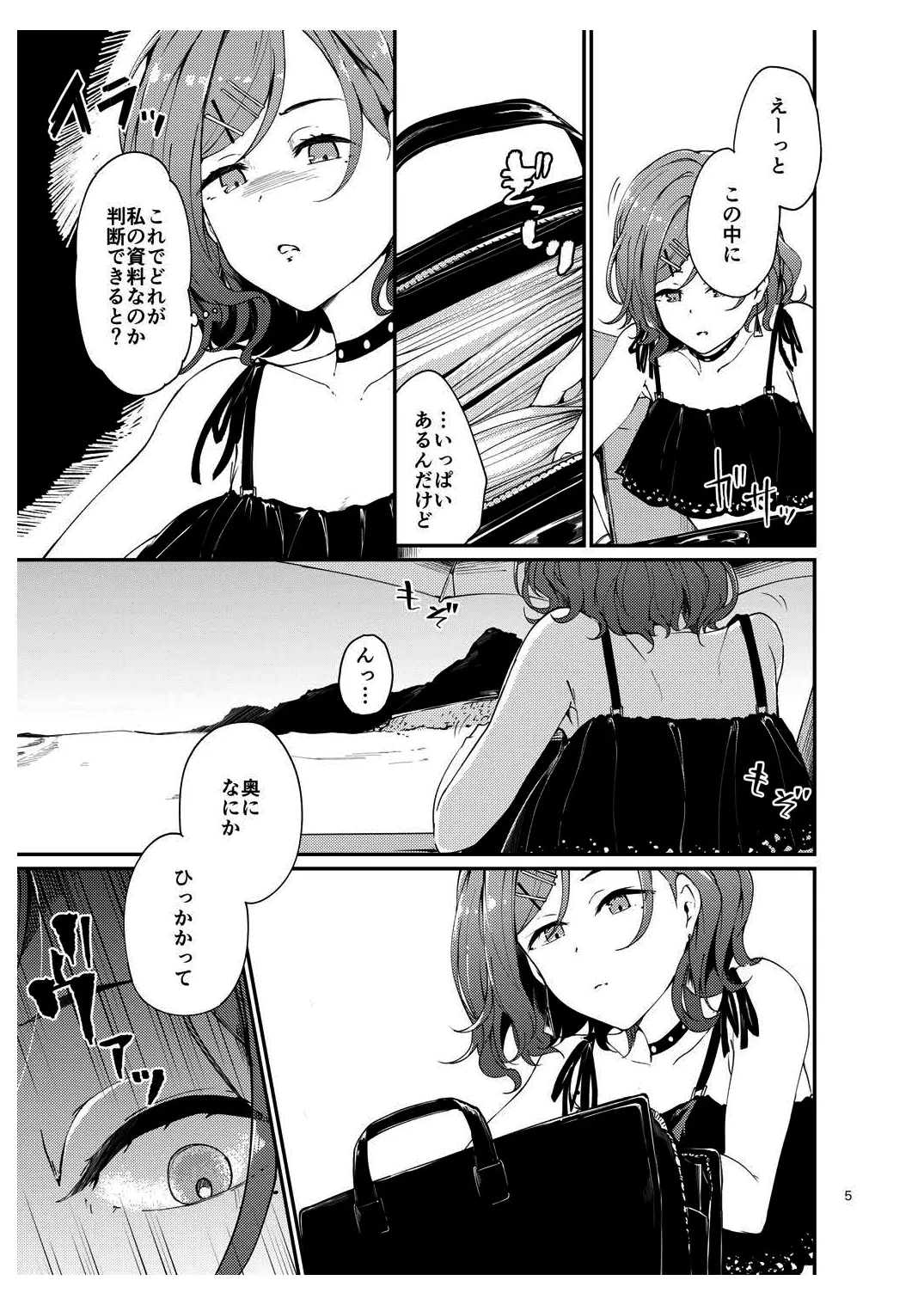 [Yakitate Jamaica (Shuiro)] Ichiichi Dildo Sasanai to Matomo ni Shigoto Dekinain desu ka? - Higuchi vs Producer on the Beach (THE iDOLM@STER: Shiny Colors) [Digital] numero di immagine  4