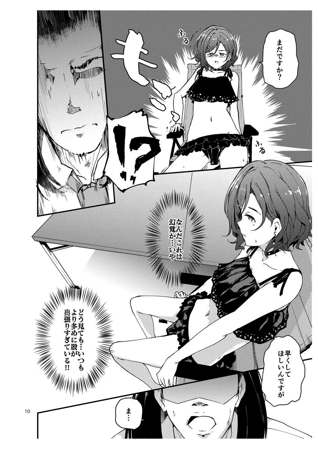 [Yakitate Jamaica (Shuiro)] Ichiichi Dildo Sasanai to Matomo ni Shigoto Dekinain desu ka? - Higuchi vs Producer on the Beach (THE iDOLM@STER: Shiny Colors) [Digital] numero di immagine  9