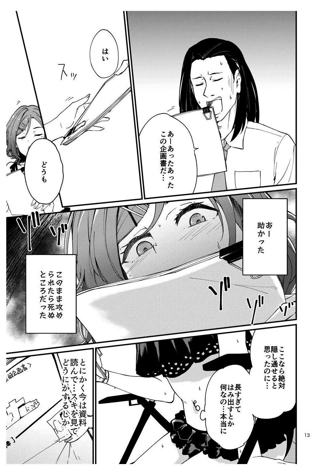 [Yakitate Jamaica (Shuiro)] Ichiichi Dildo Sasanai to Matomo ni Shigoto Dekinain desu ka? - Higuchi vs Producer on the Beach (THE iDOLM@STER: Shiny Colors) [Digital] numero di immagine  12