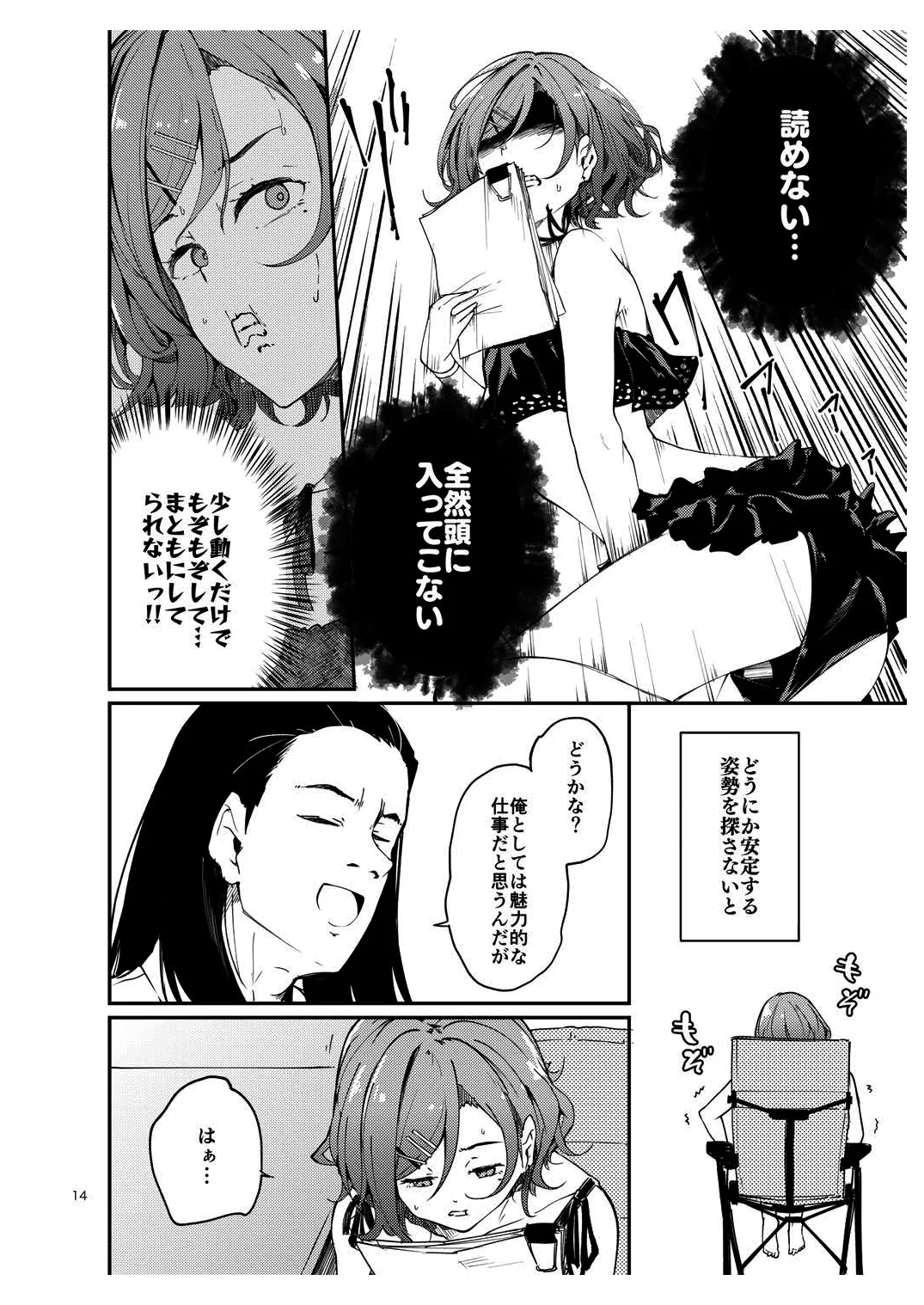 [Yakitate Jamaica (Shuiro)] Ichiichi Dildo Sasanai to Matomo ni Shigoto Dekinain desu ka? - Higuchi vs Producer on the Beach (THE iDOLM@STER: Shiny Colors) [Digital] numero di immagine  13