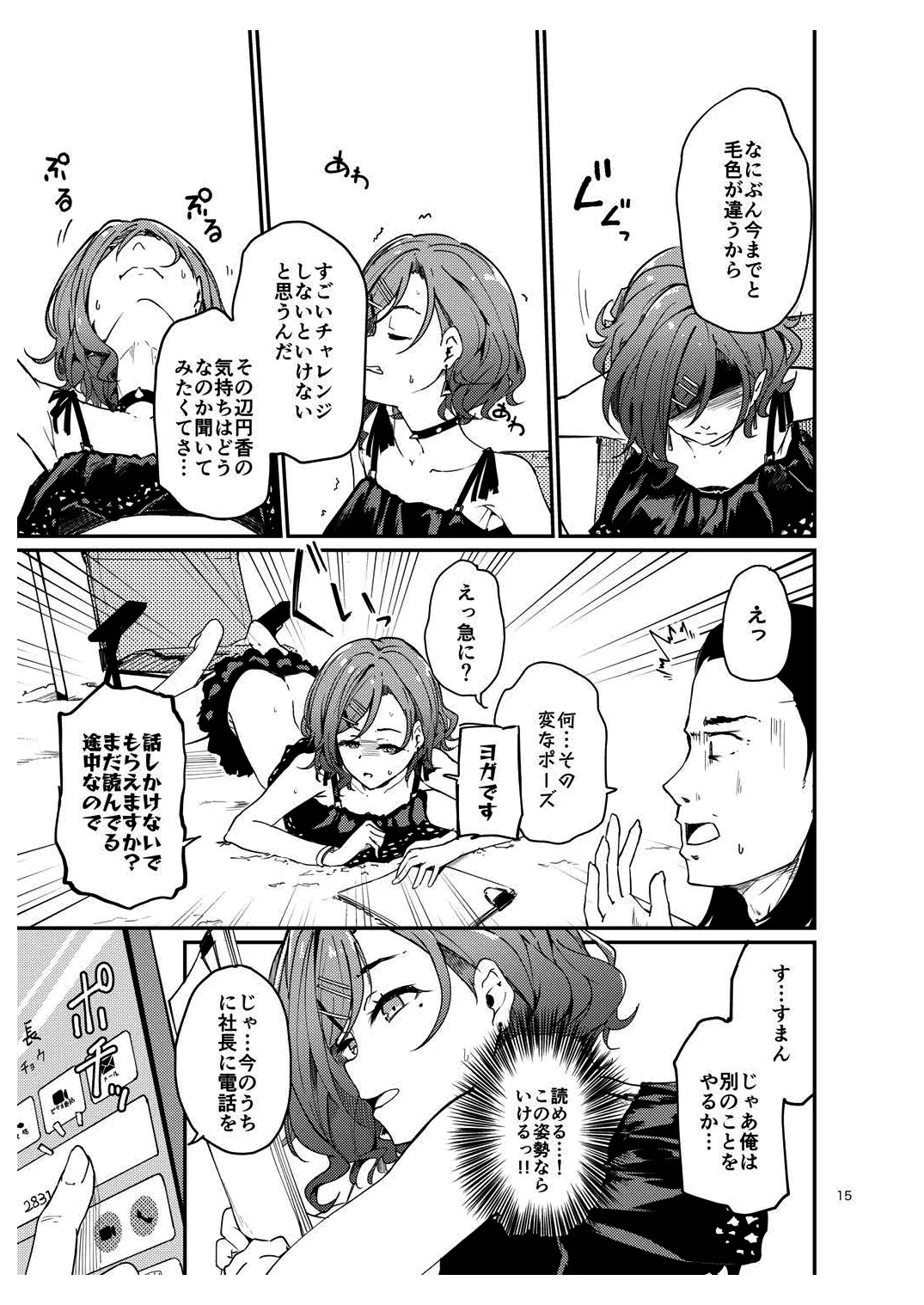 [Yakitate Jamaica (Shuiro)] Ichiichi Dildo Sasanai to Matomo ni Shigoto Dekinain desu ka? - Higuchi vs Producer on the Beach (THE iDOLM@STER: Shiny Colors) [Digital] numero di immagine  14