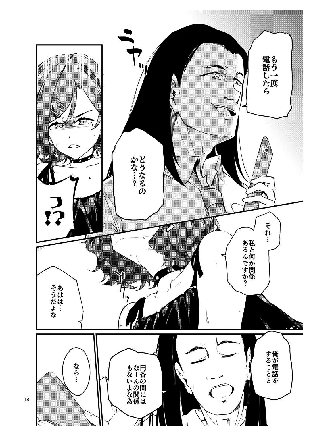 [Yakitate Jamaica (Shuiro)] Ichiichi Dildo Sasanai to Matomo ni Shigoto Dekinain desu ka? - Higuchi vs Producer on the Beach (THE iDOLM@STER: Shiny Colors) [Digital] numero di immagine  17