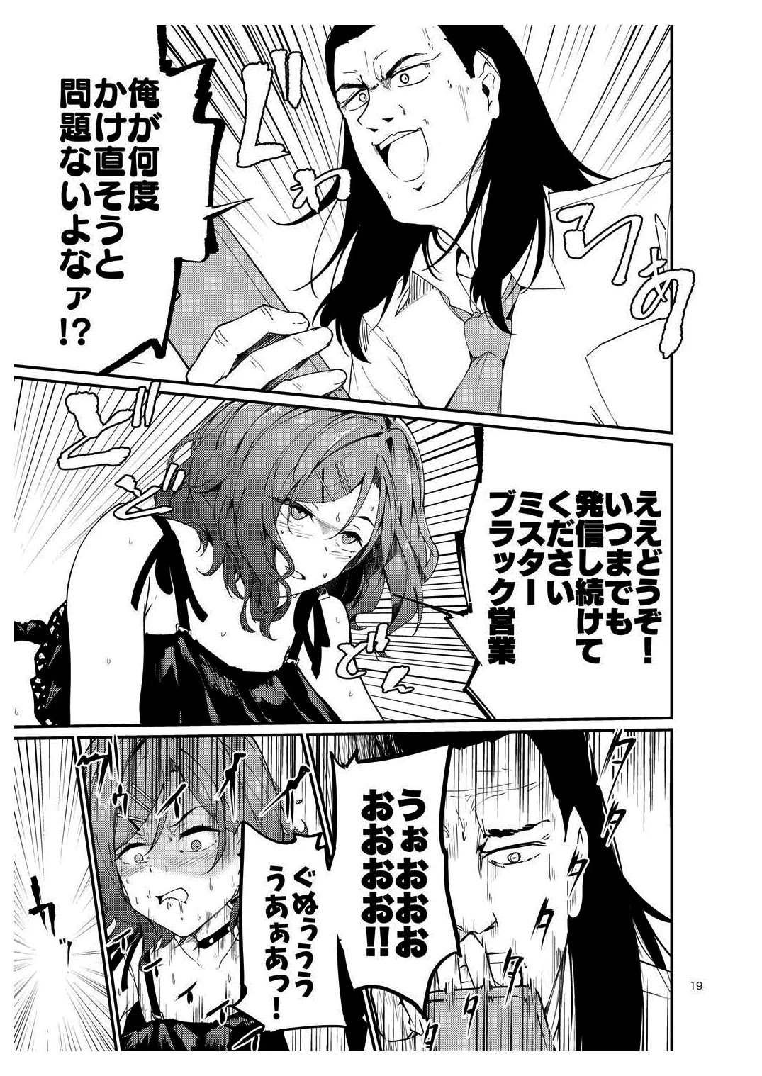 [Yakitate Jamaica (Shuiro)] Ichiichi Dildo Sasanai to Matomo ni Shigoto Dekinain desu ka? - Higuchi vs Producer on the Beach (THE iDOLM@STER: Shiny Colors) [Digital] numero di immagine  18