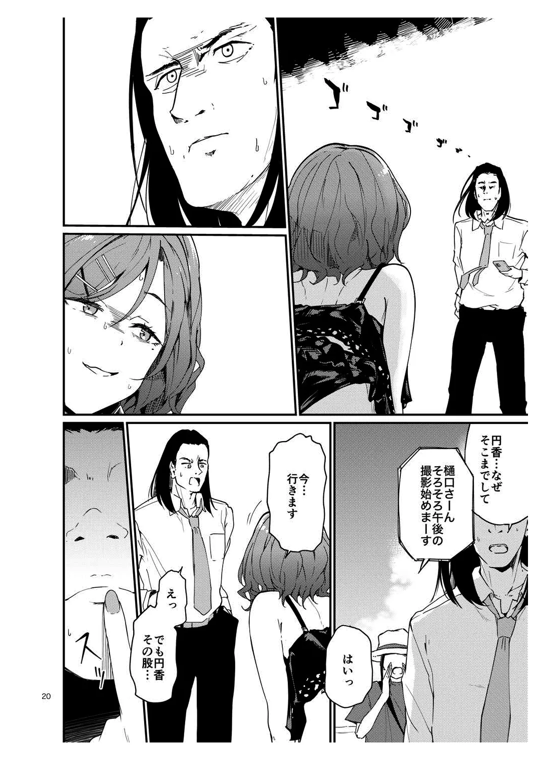 [Yakitate Jamaica (Shuiro)] Ichiichi Dildo Sasanai to Matomo ni Shigoto Dekinain desu ka? - Higuchi vs Producer on the Beach (THE iDOLM@STER: Shiny Colors) [Digital] numero di immagine  19