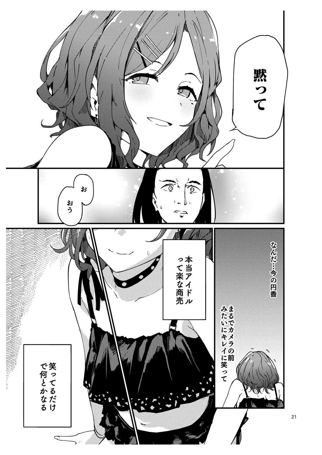 [Yakitate Jamaica (Shuiro)] Ichiichi Dildo Sasanai to Matomo ni Shigoto Dekinain desu ka? - Higuchi vs Producer on the Beach (THE iDOLM@STER: Shiny Colors) [Digital] numero di immagine  20