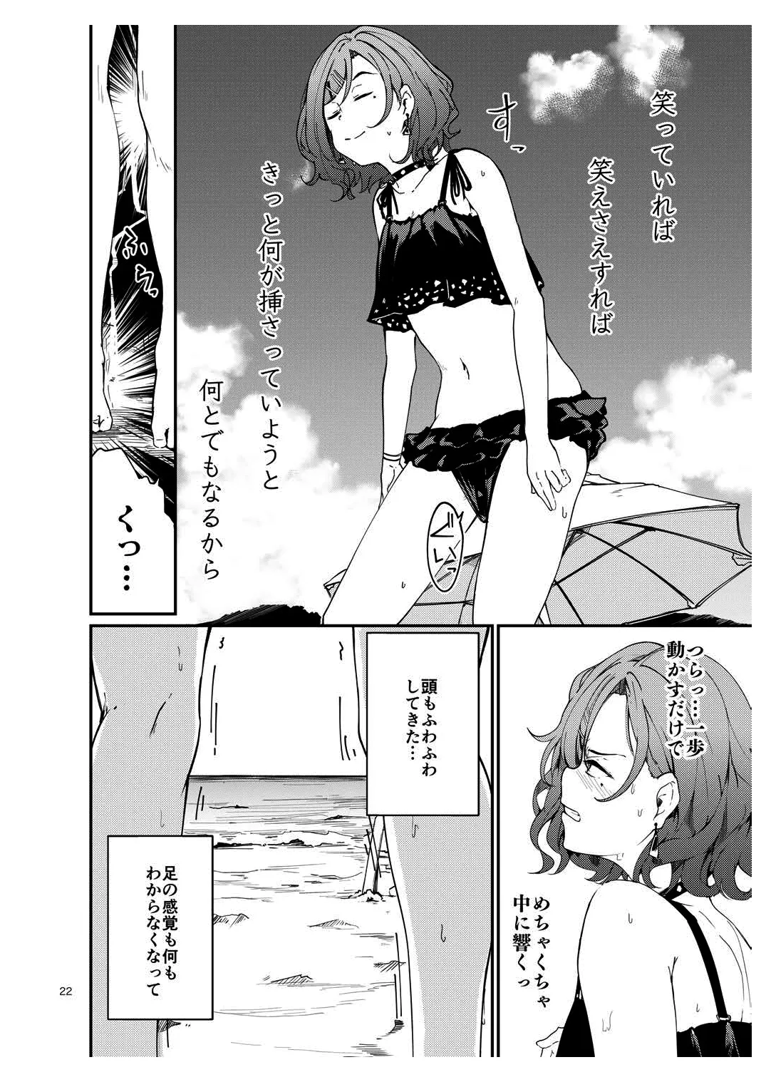 [Yakitate Jamaica (Shuiro)] Ichiichi Dildo Sasanai to Matomo ni Shigoto Dekinain desu ka? - Higuchi vs Producer on the Beach (THE iDOLM@STER: Shiny Colors) [Digital] numero di immagine  21