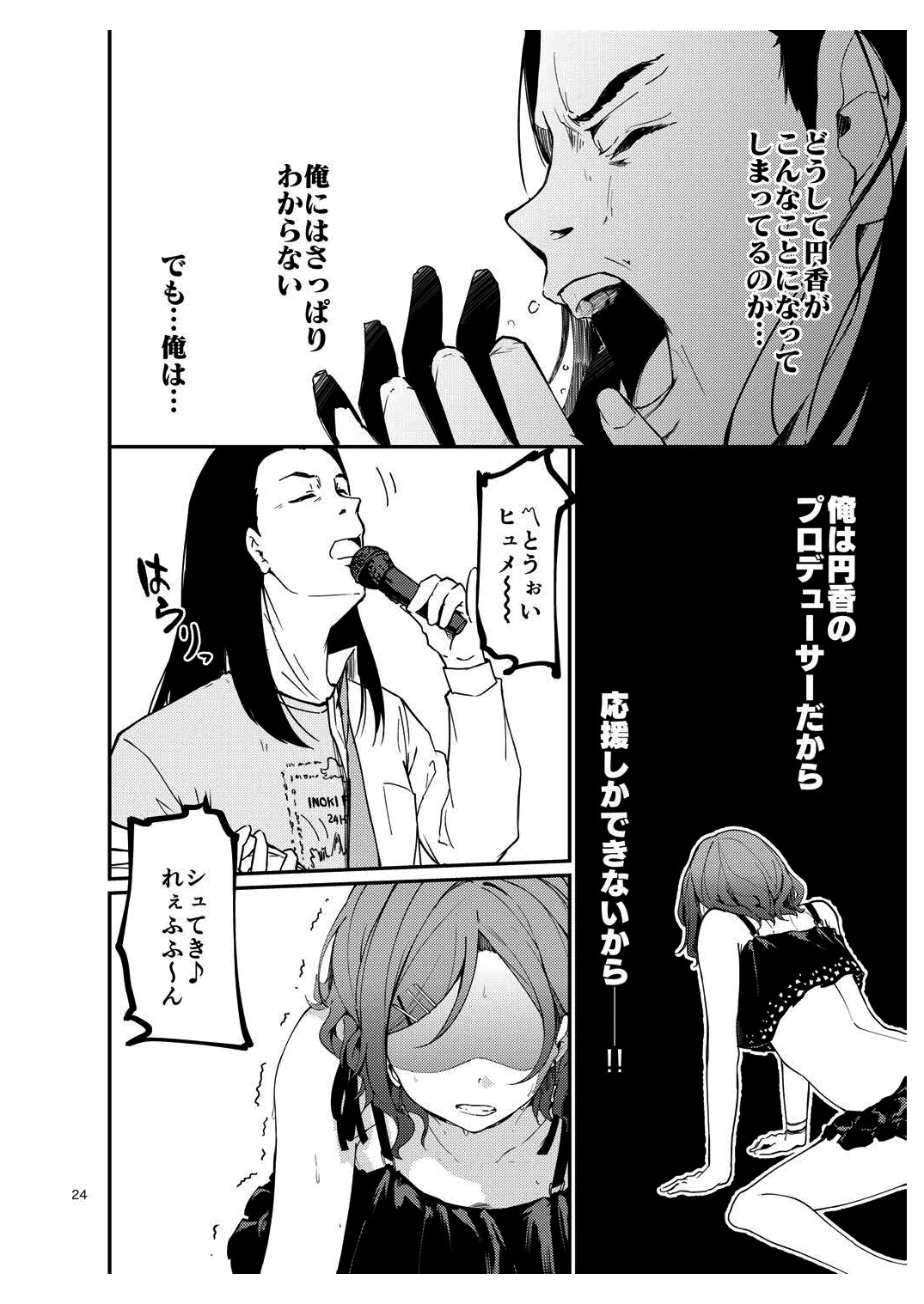 [Yakitate Jamaica (Shuiro)] Ichiichi Dildo Sasanai to Matomo ni Shigoto Dekinain desu ka? - Higuchi vs Producer on the Beach (THE iDOLM@STER: Shiny Colors) [Digital] numero di immagine  23