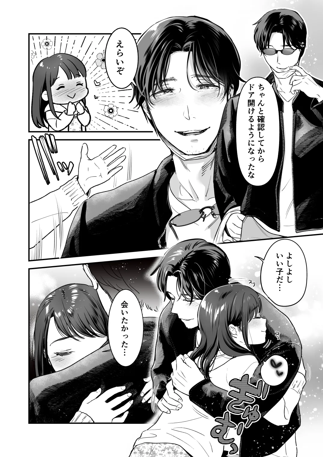 [てんとうむしのサンバ (七保志天十)] 清純派女優は年上俳優に甘く躾けられる。 numero di immagine  7