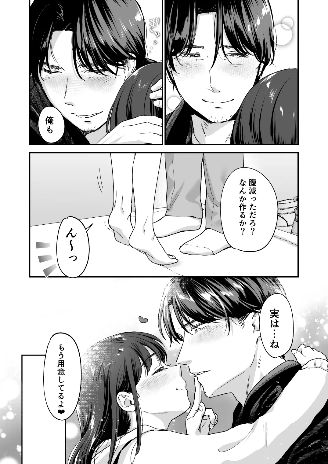 [てんとうむしのサンバ (七保志天十)] 清純派女優は年上俳優に甘く躾けられる。 numero di immagine  8