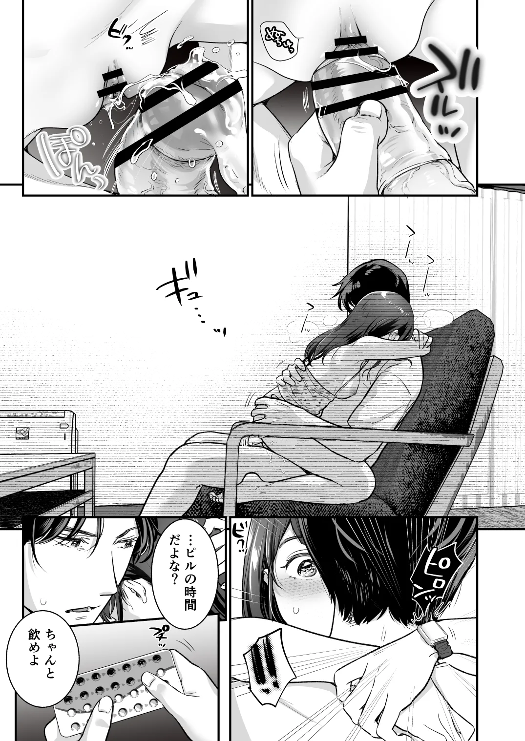 [てんとうむしのサンバ (七保志天十)] 清純派女優は年上俳優に甘く躾けられる。 numero di immagine  30