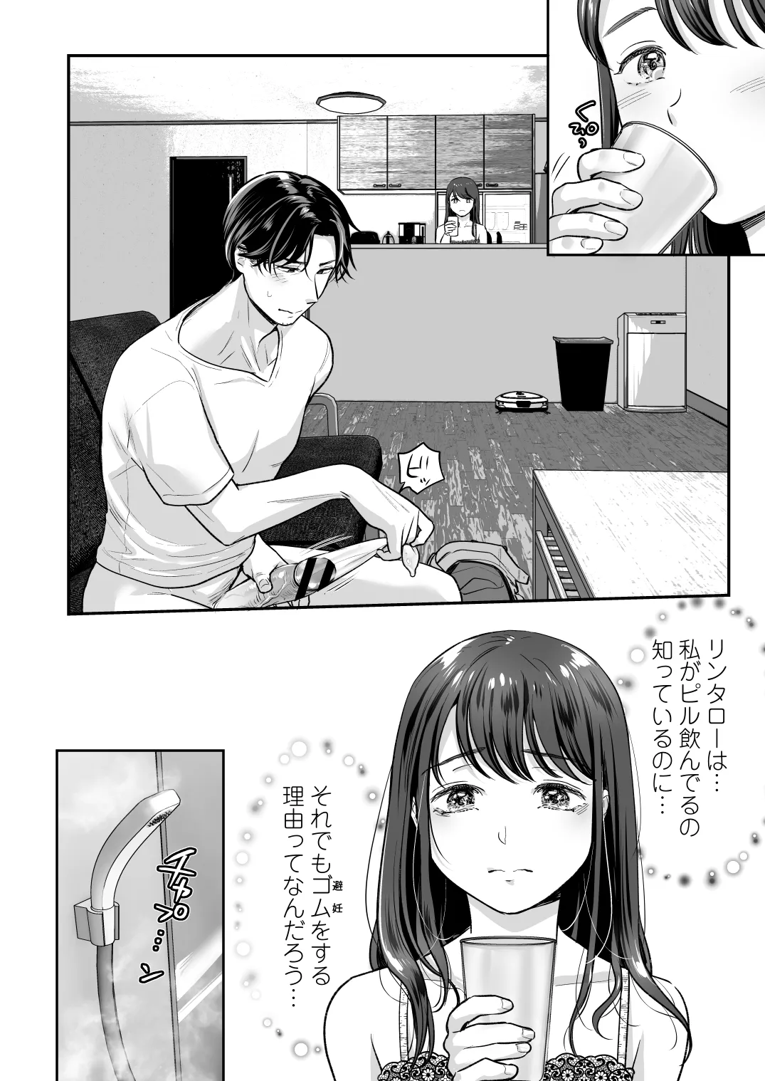 [てんとうむしのサンバ (七保志天十)] 清純派女優は年上俳優に甘く躾けられる。 numero di immagine  31