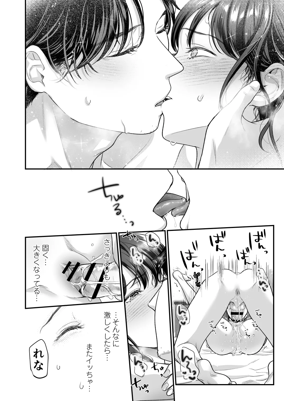 [てんとうむしのサンバ (七保志天十)] 清純派女優は年上俳優に甘く躾けられる。 numero di immagine  47