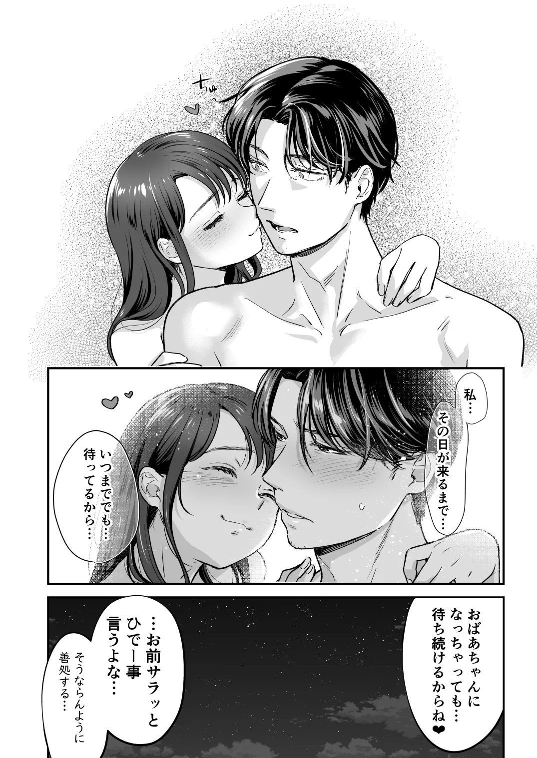 [てんとうむしのサンバ (七保志天十)] 清純派女優は年上俳優に甘く躾けられる。 numero di immagine  53