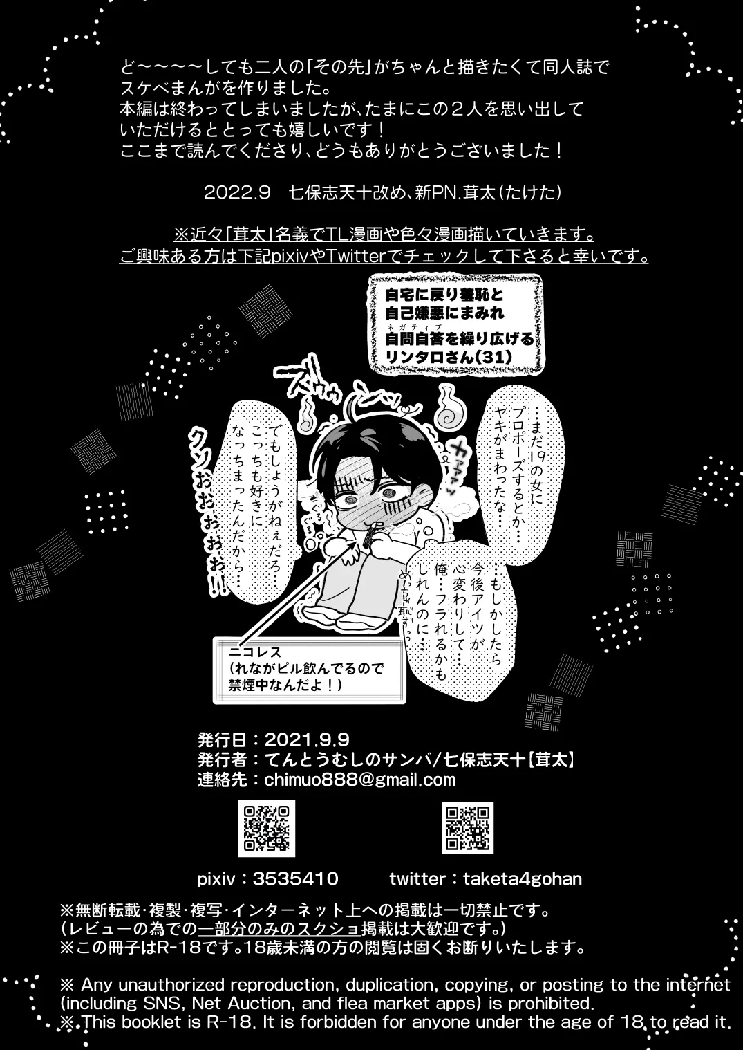 [てんとうむしのサンバ (七保志天十)] 清純派女優は年上俳優に甘く躾けられる。 numero di immagine  55