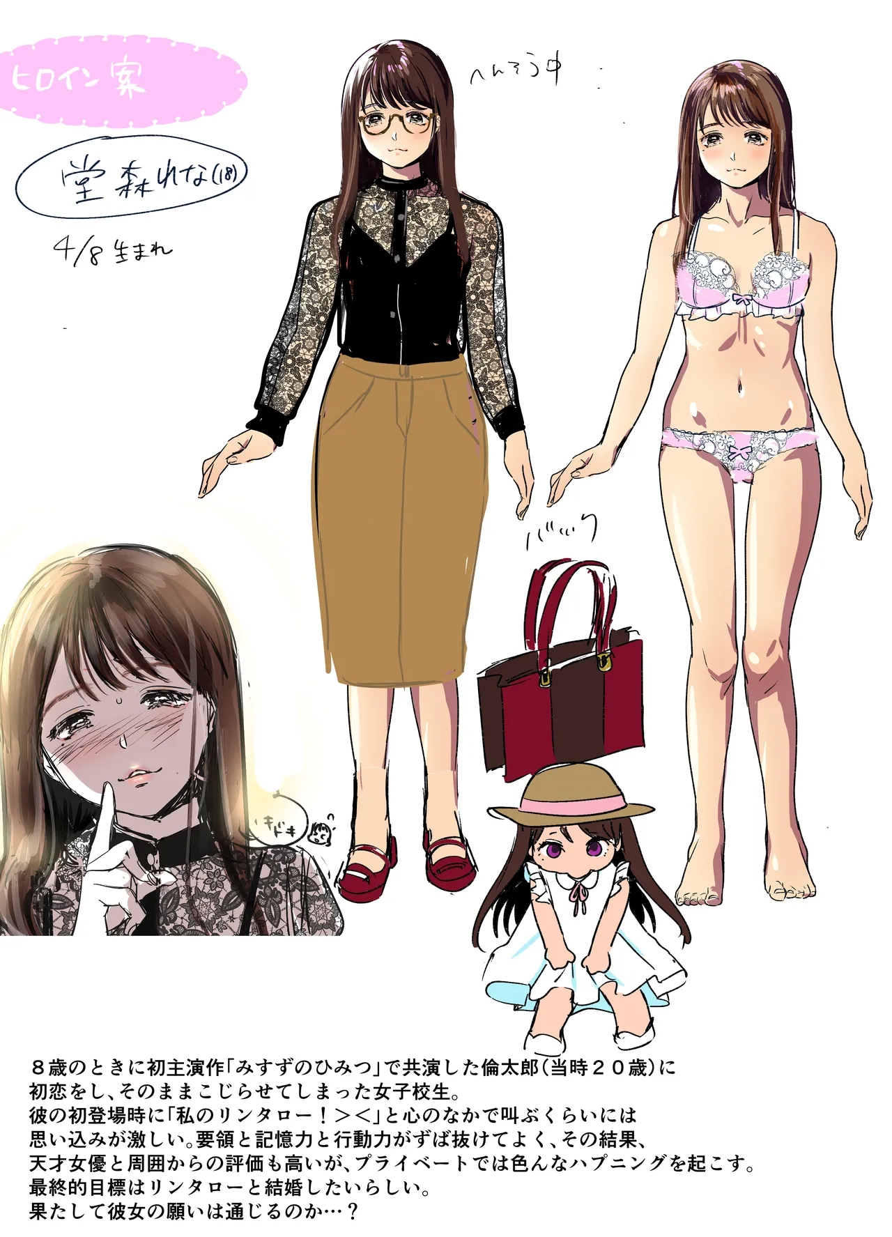 [てんとうむしのサンバ (七保志天十)] 清純派女優は年上俳優に甘く躾けられる。 numero di immagine  59