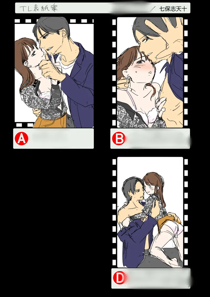 [てんとうむしのサンバ (七保志天十)] 清純派女優は年上俳優に甘く躾けられる。 numero di immagine  67