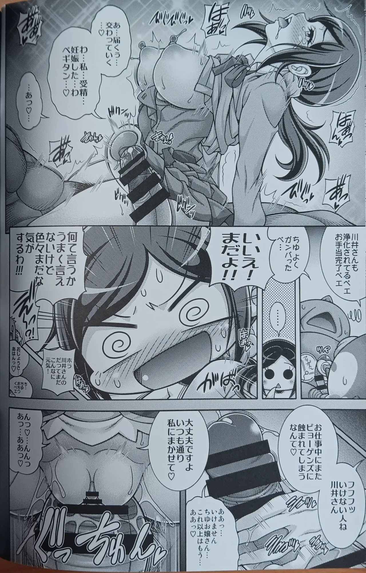 (C98) [K2 Tomo no Kai (Mizuki)] Mizuno Hara × Belly (Dokidoki! Precure!) [Photo] numero di immagine  19