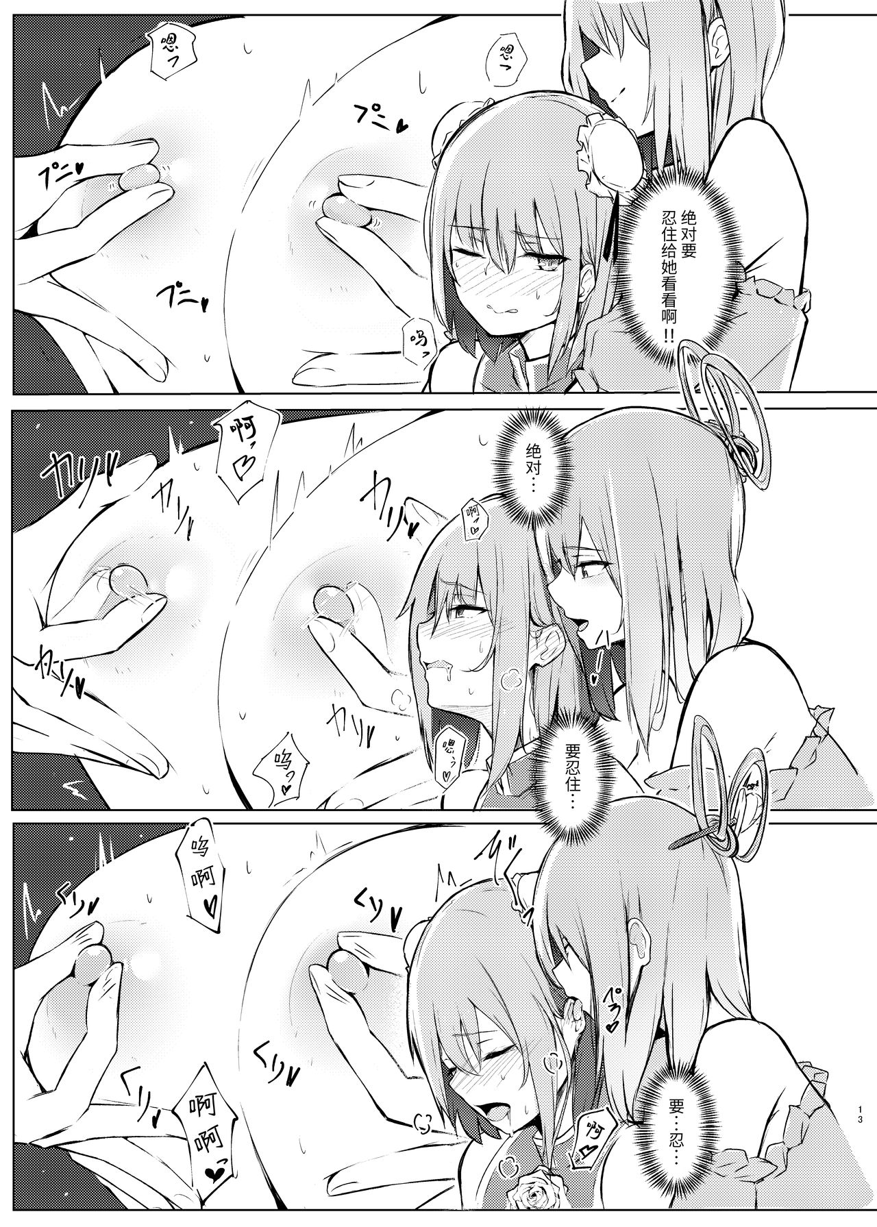 [Bochi Bochi no Ki (Borusiti)] Kasen-chan ga Seiga-san ni Kawaigarareru Hon (Touhou Project) [Chinese] [靴下汉化组] [Digital] 이미지 번호 11