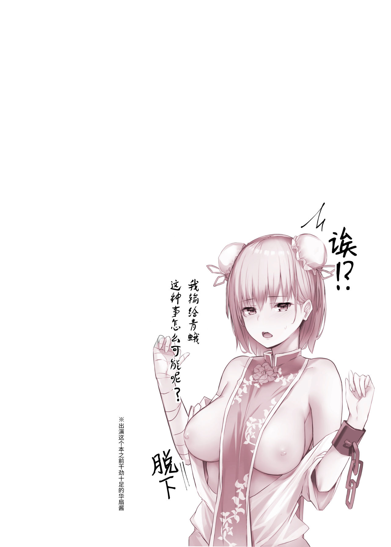 [Bochi Bochi no Ki (Borusiti)] Kasen-chan ga Seiga-san ni Kawaigarareru Hon (Touhou Project) [Chinese] [靴下汉化组] [Digital] 이미지 번호 25