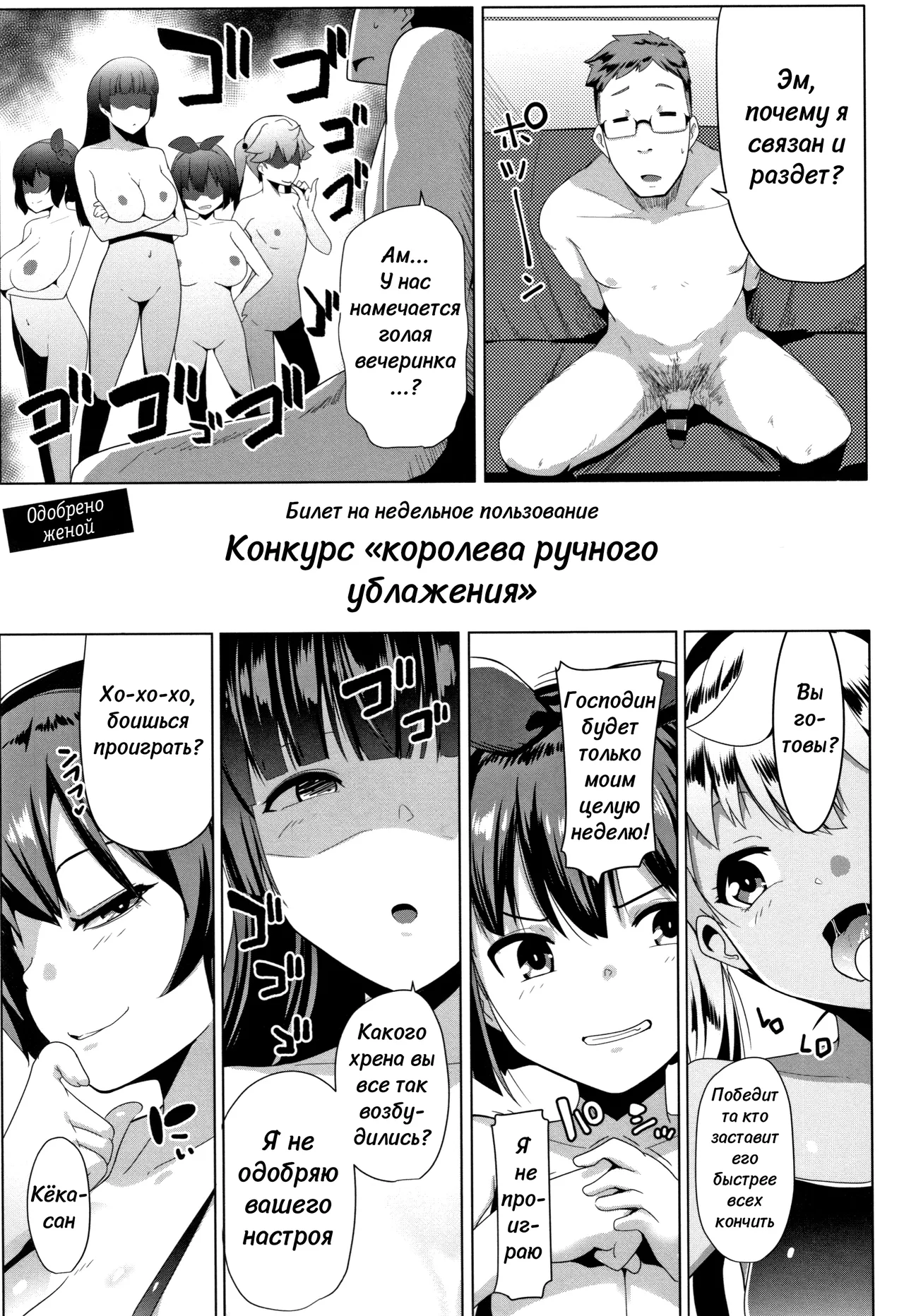 [Muneshiro] Dekiai Koubi (Сладострастная похоть) Руководства по любви [Russian][Yae_Enjoyer] изображение № 92