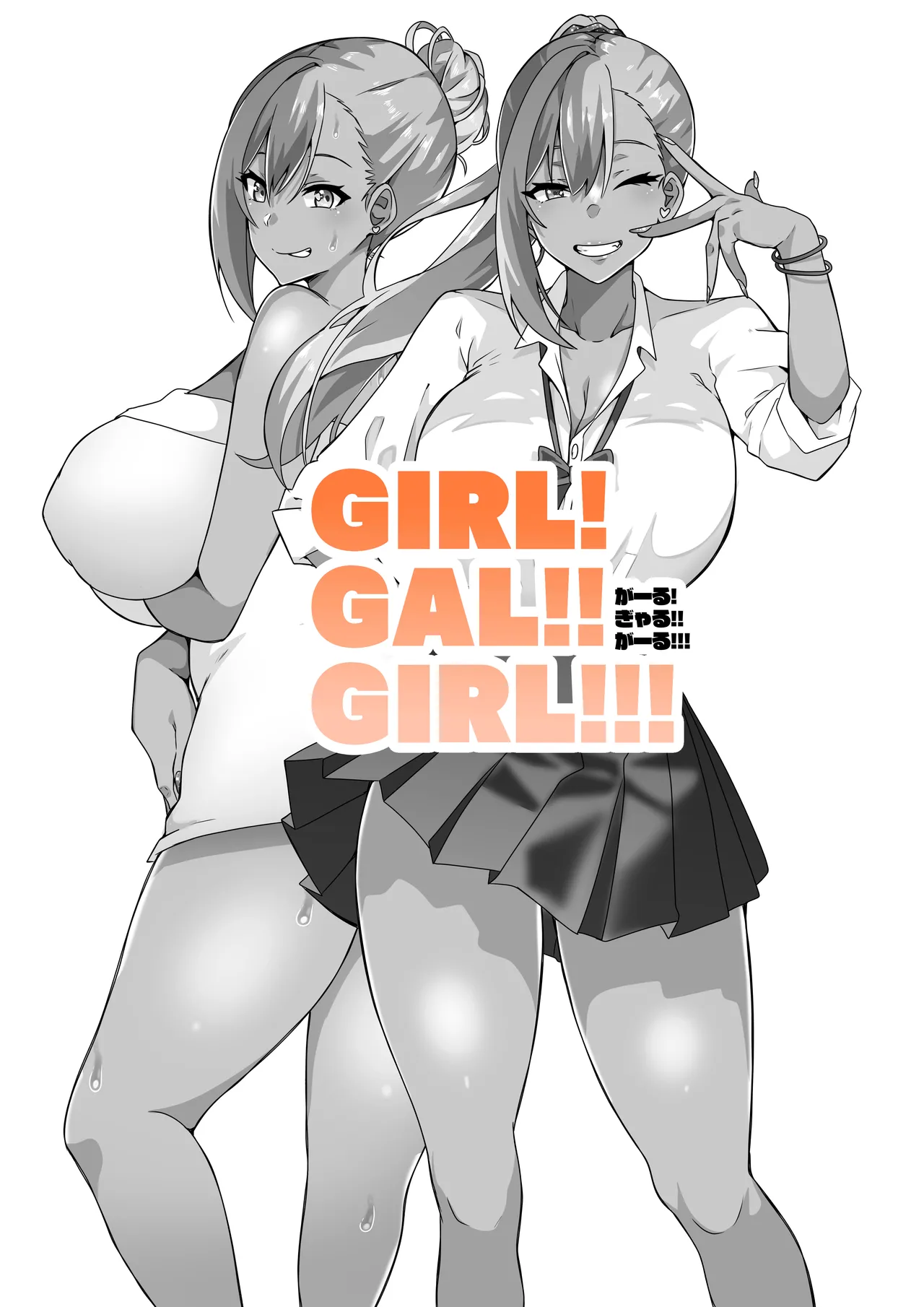 [Kinnikutei (macho.)] GIRL!GAL!!GIRL!!!-act4- [Chinese] 2eme image