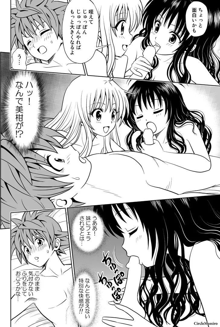 [ Circle Massiro]Lara LaLala #1 Lara LaLala  (to love ru] imagen número 29