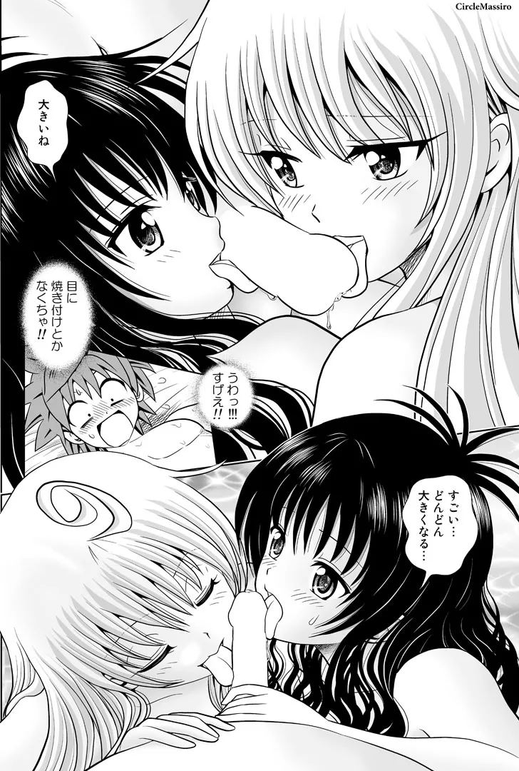 [ Circle Massiro]Lara LaLala #1 Lara LaLala  (to love ru] imagen número 31