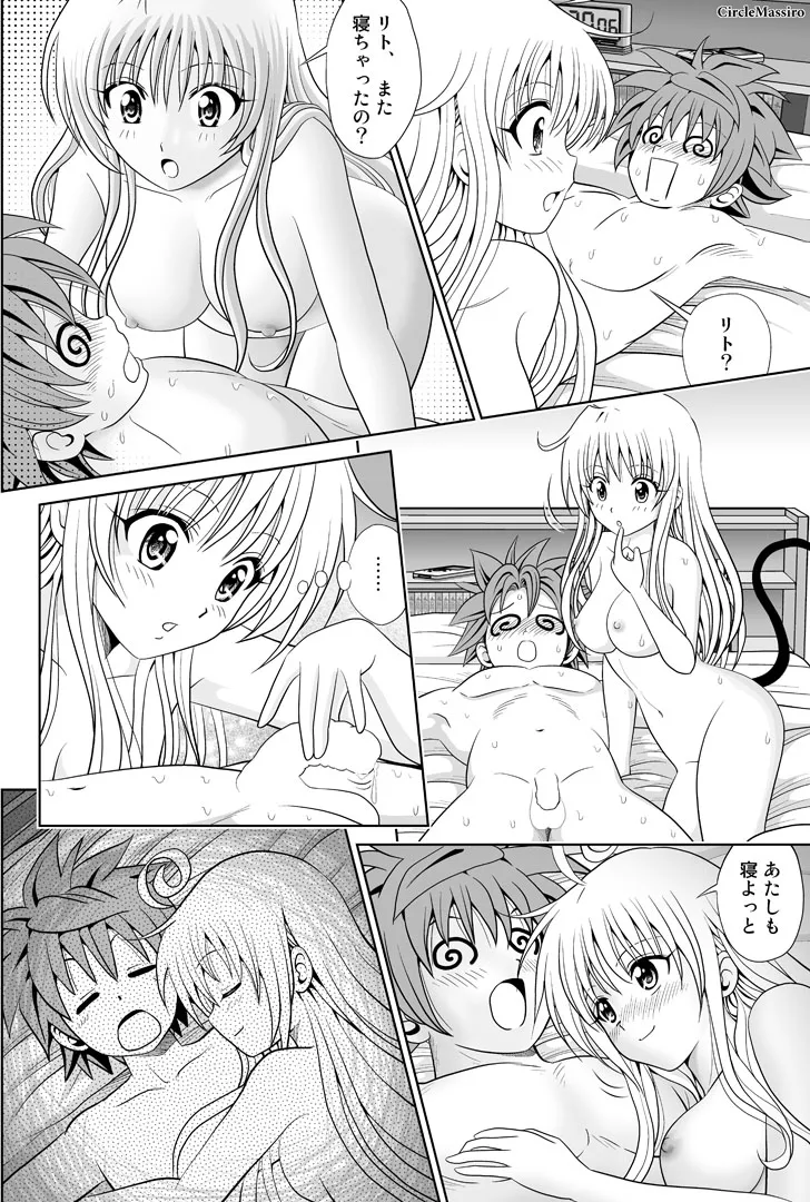 [ Circle Massiro]Lara LaLala #1 Lara LaLala  (to love ru] imagen número 61