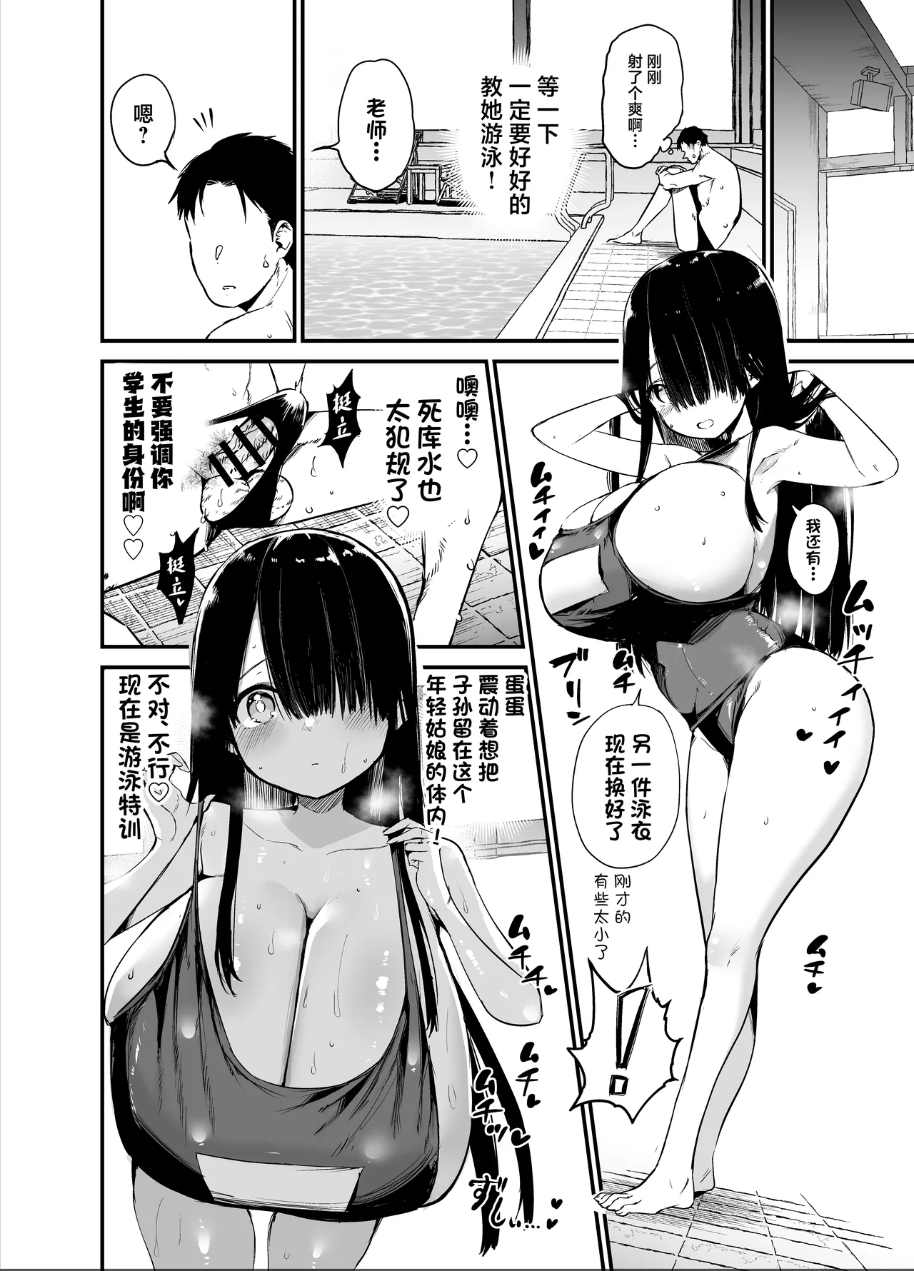 [Aohimo Familia (Chilt)] InCha no K Cup-chan 2 [Chinese] [Digital] 画像番号 26