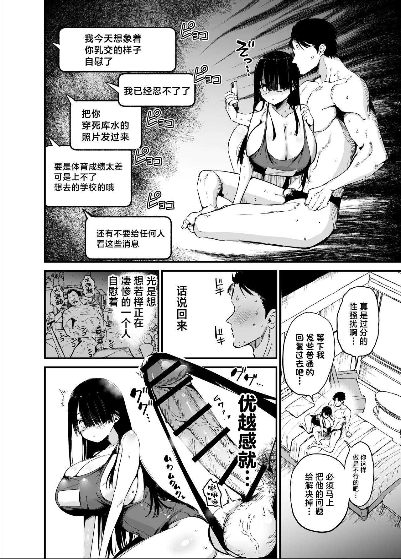 [Aohimo Familia (Chilt)] InCha no K Cup-chan 2 [Chinese] [Digital] 画像番号 36