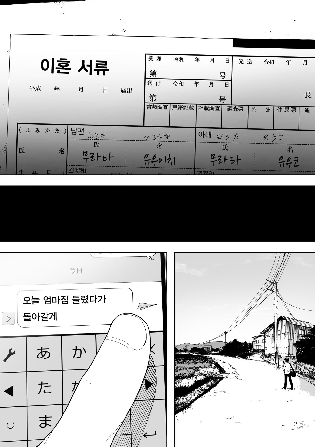 [NT Labo (NT Robo)] Nande Sonna Yatsu ga Iin da yo... -Jijii to Uwaki Ninshin Saikon shita Kaa-san - | 왜 그런 녀석이 좋은거야… ─할배와 바람·임신·재혼한 엄마─ [Korean] image number 4