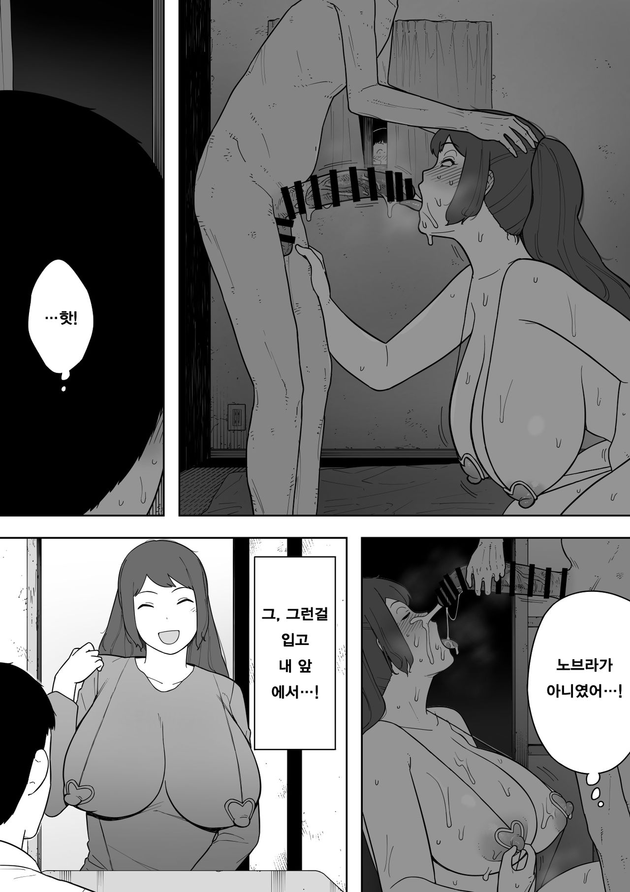 [NT Labo (NT Robo)] Nande Sonna Yatsu ga Iin da yo... -Jijii to Uwaki Ninshin Saikon shita Kaa-san - | 왜 그런 녀석이 좋은거야… ─할배와 바람·임신·재혼한 엄마─ [Korean] image number 26