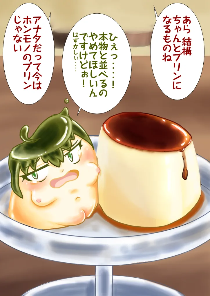 支援サイト過去ログまとめ2018B(食品化) Gremory's House numero di immagine  1